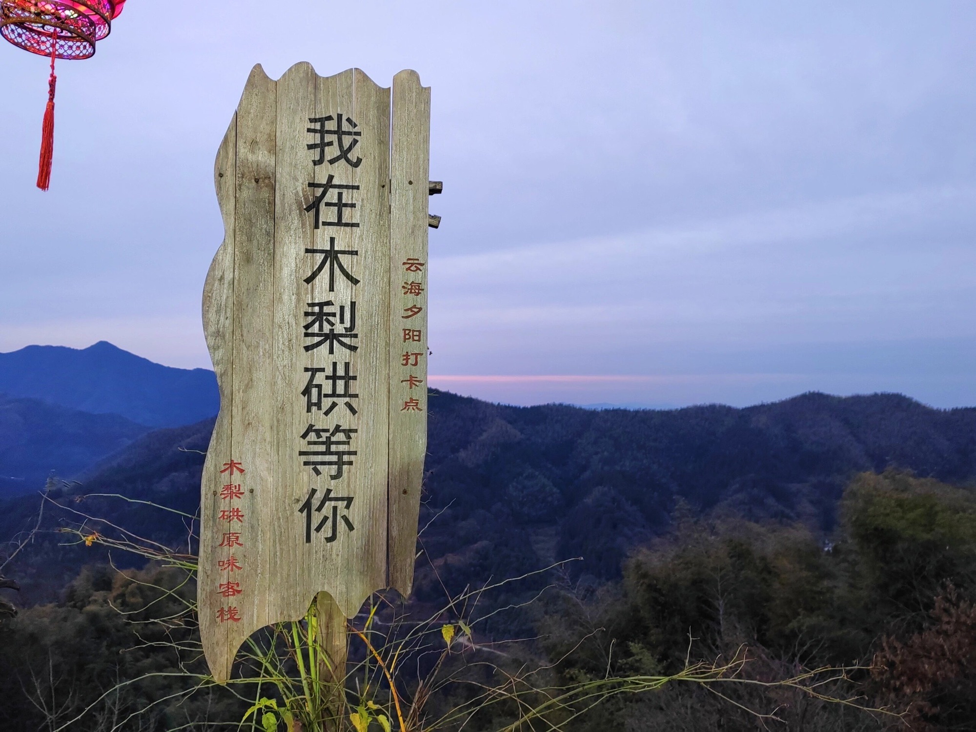 木梨硔旅行图片 2