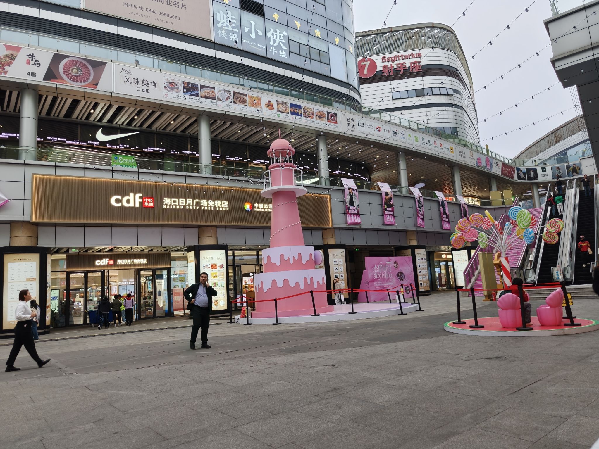 海口日月广场免税店服务中心(大英山西三路店)