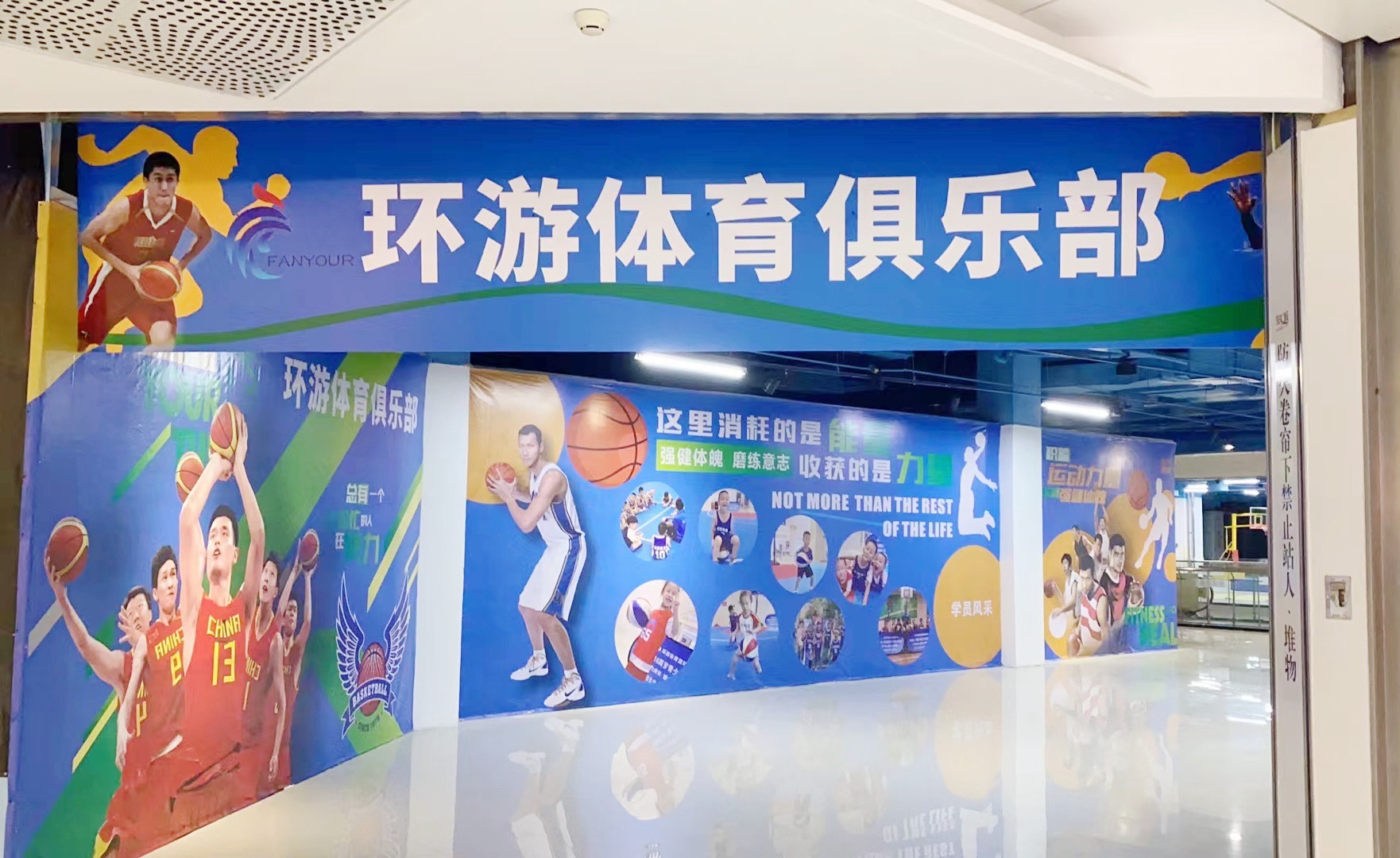 环游体育俱乐部(东汇城店)