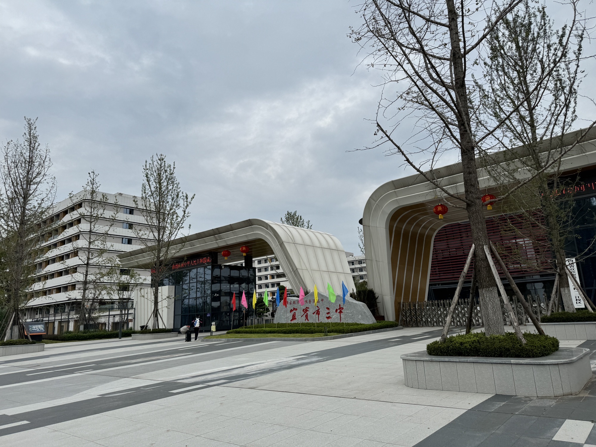 四川省宜宾市第三中学校(三江校区)