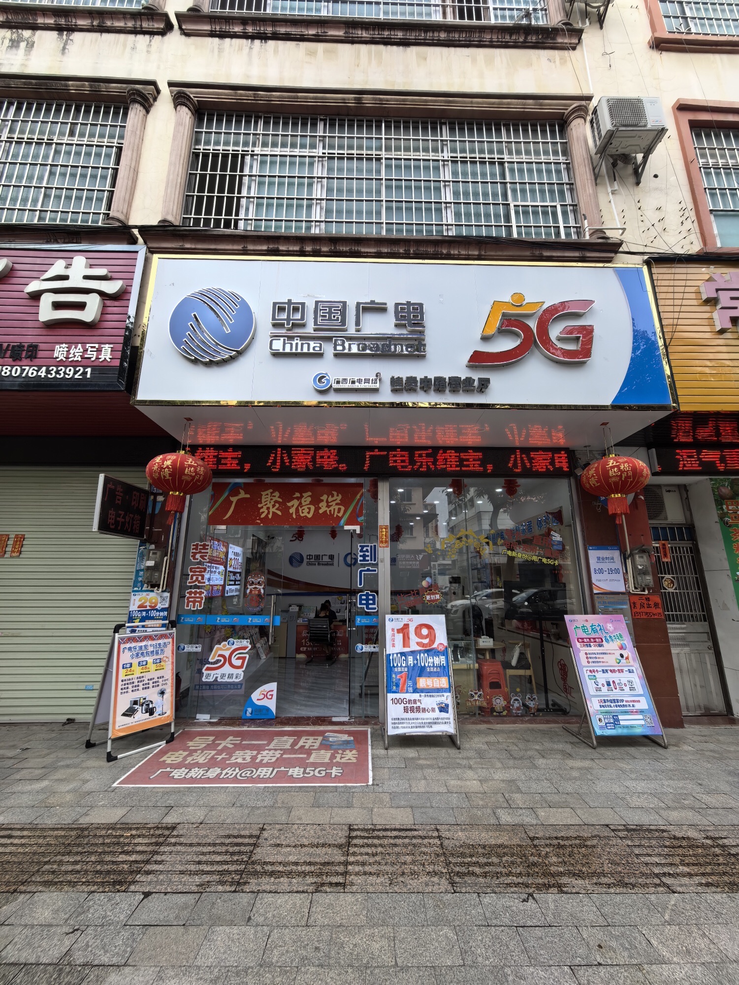 广西广电网络(桂贵中路营业厅)