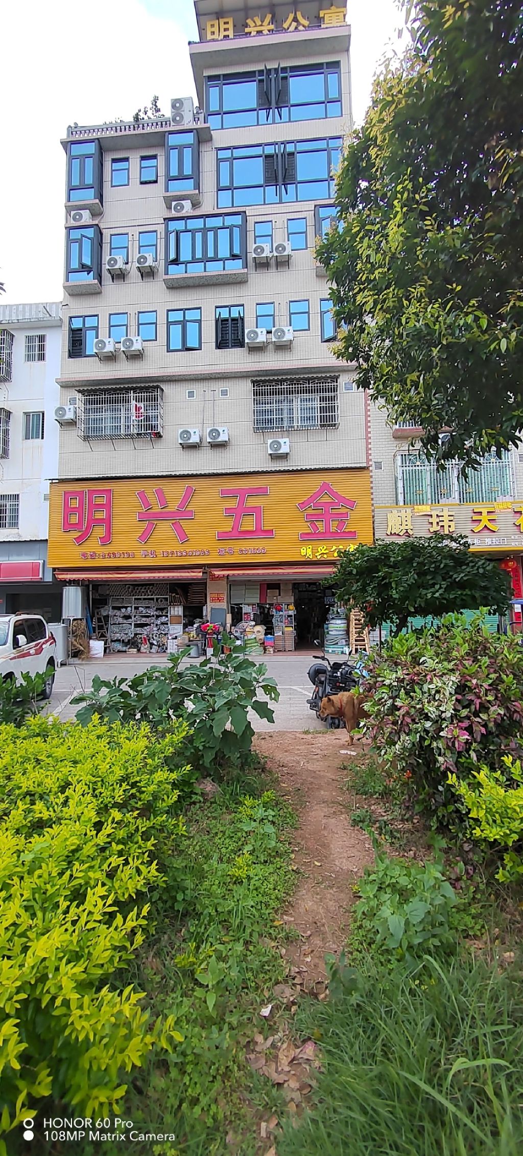 明兴五金经营部(广州梅州产业转移工业园店)