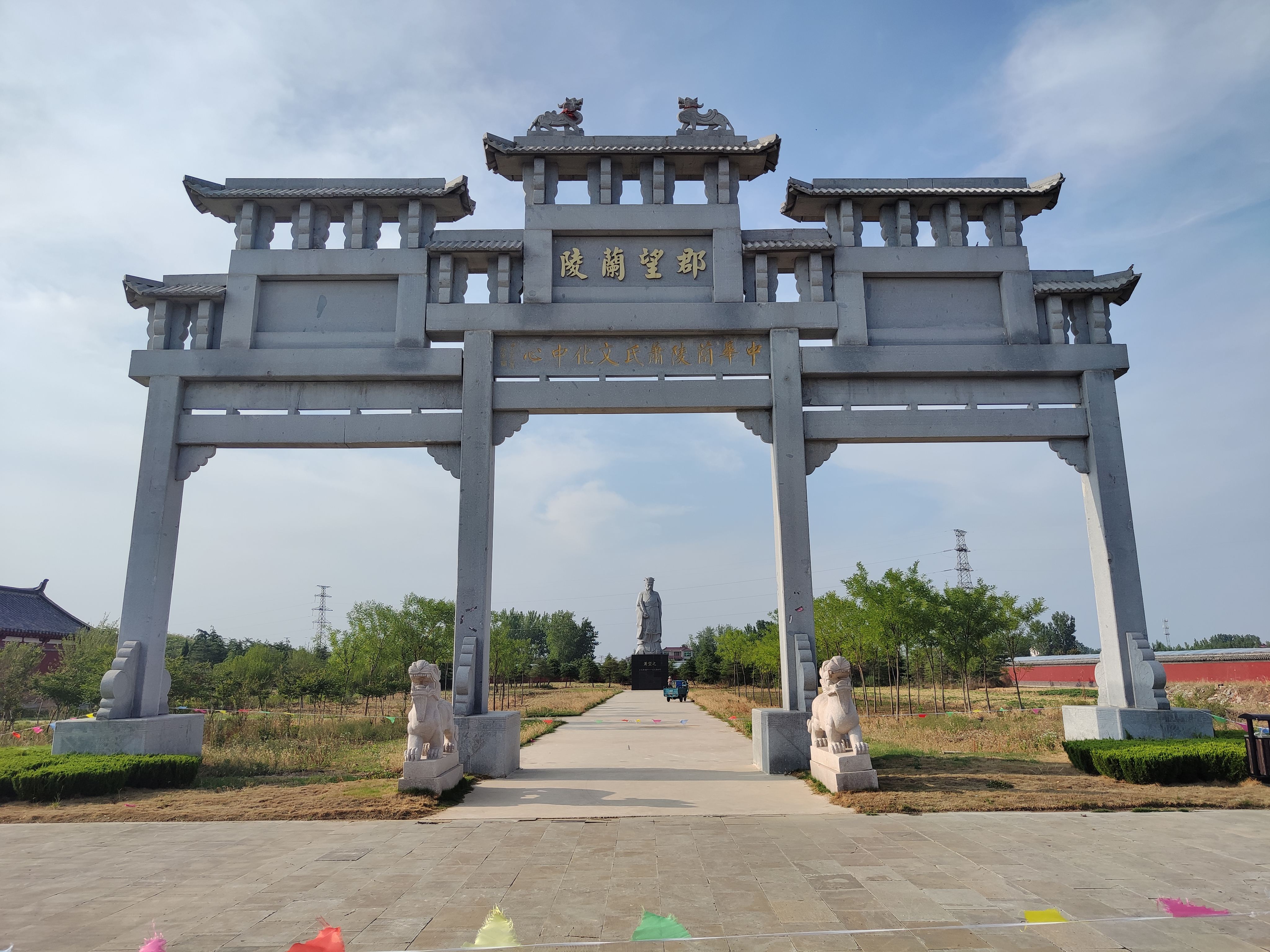 萧氏文化园旅行图片 2