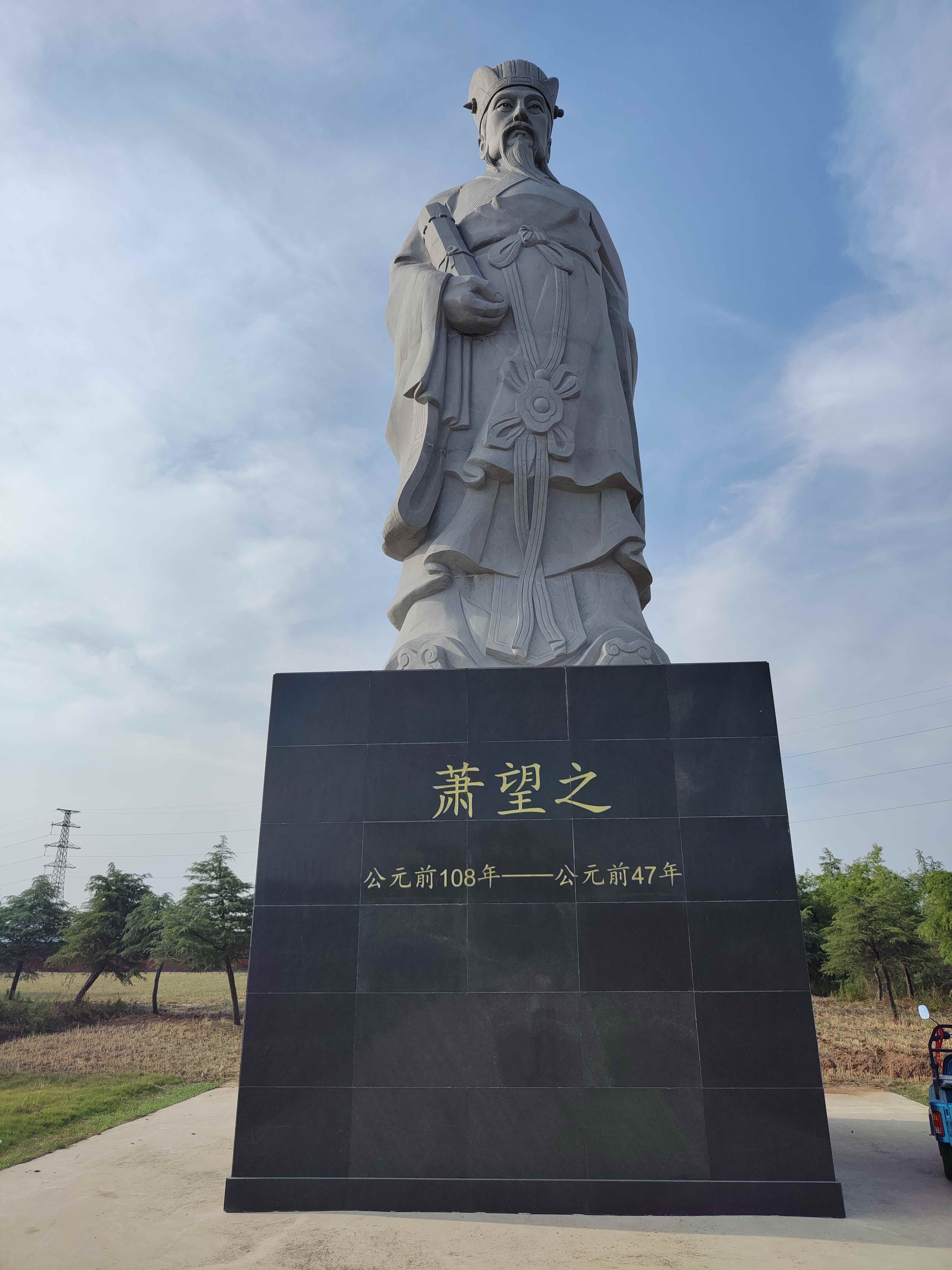 萧氏文化园旅行图片 3