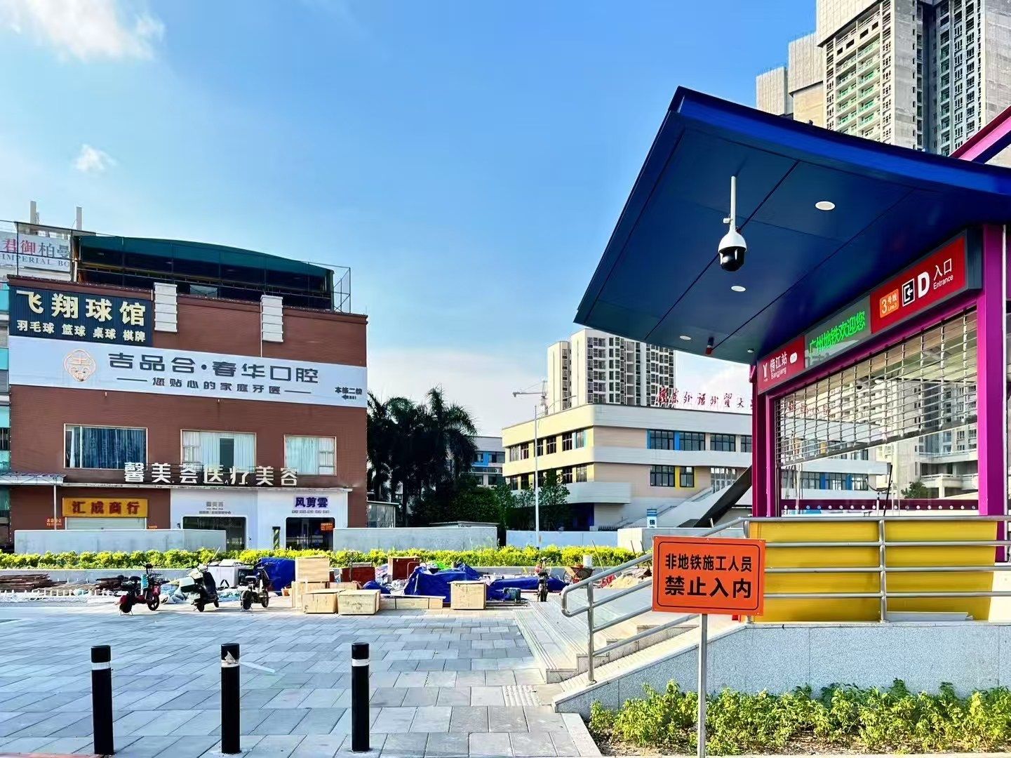 场地封面-飞翔球馆