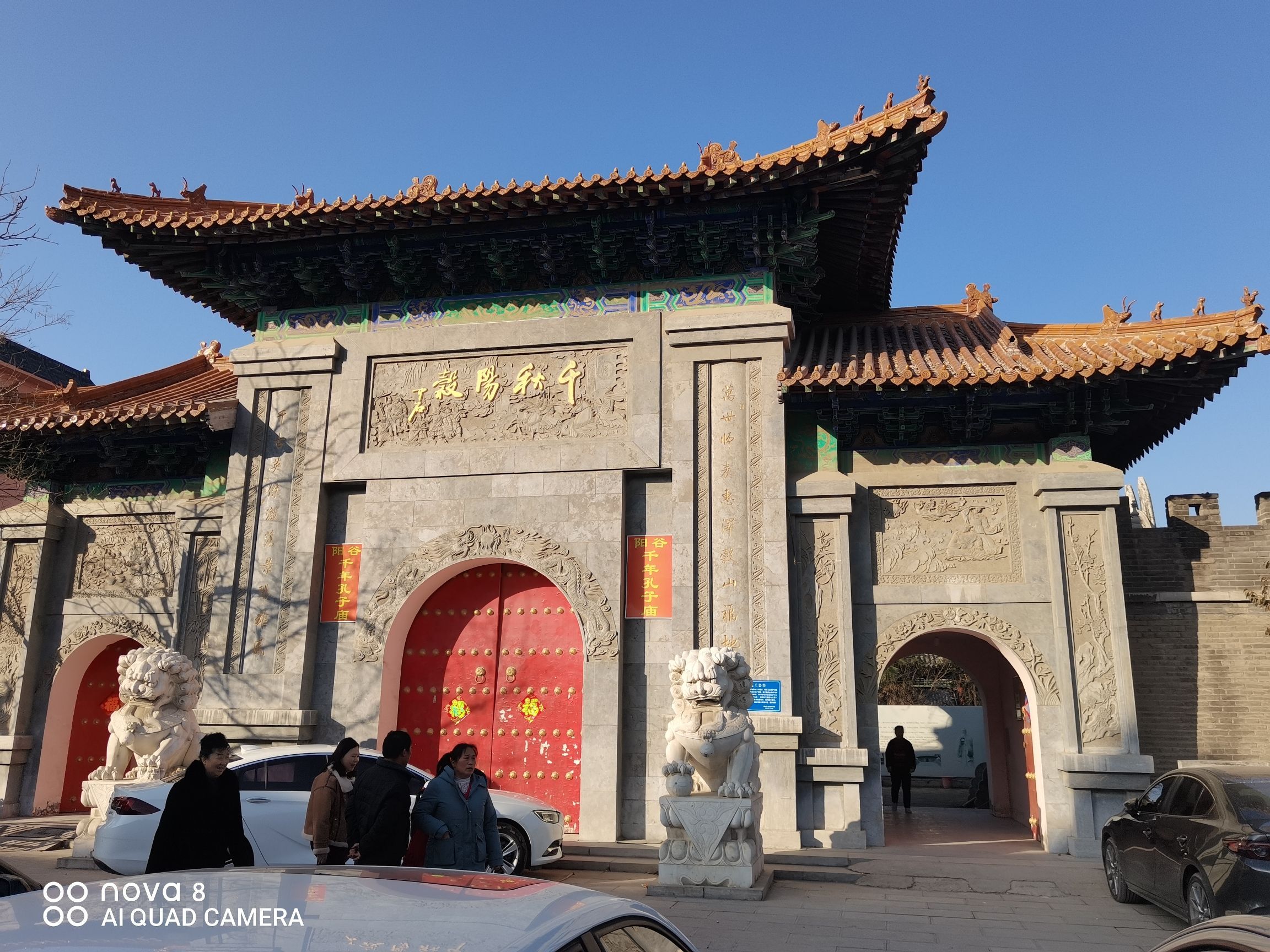 阳谷文庙旅行图片 1