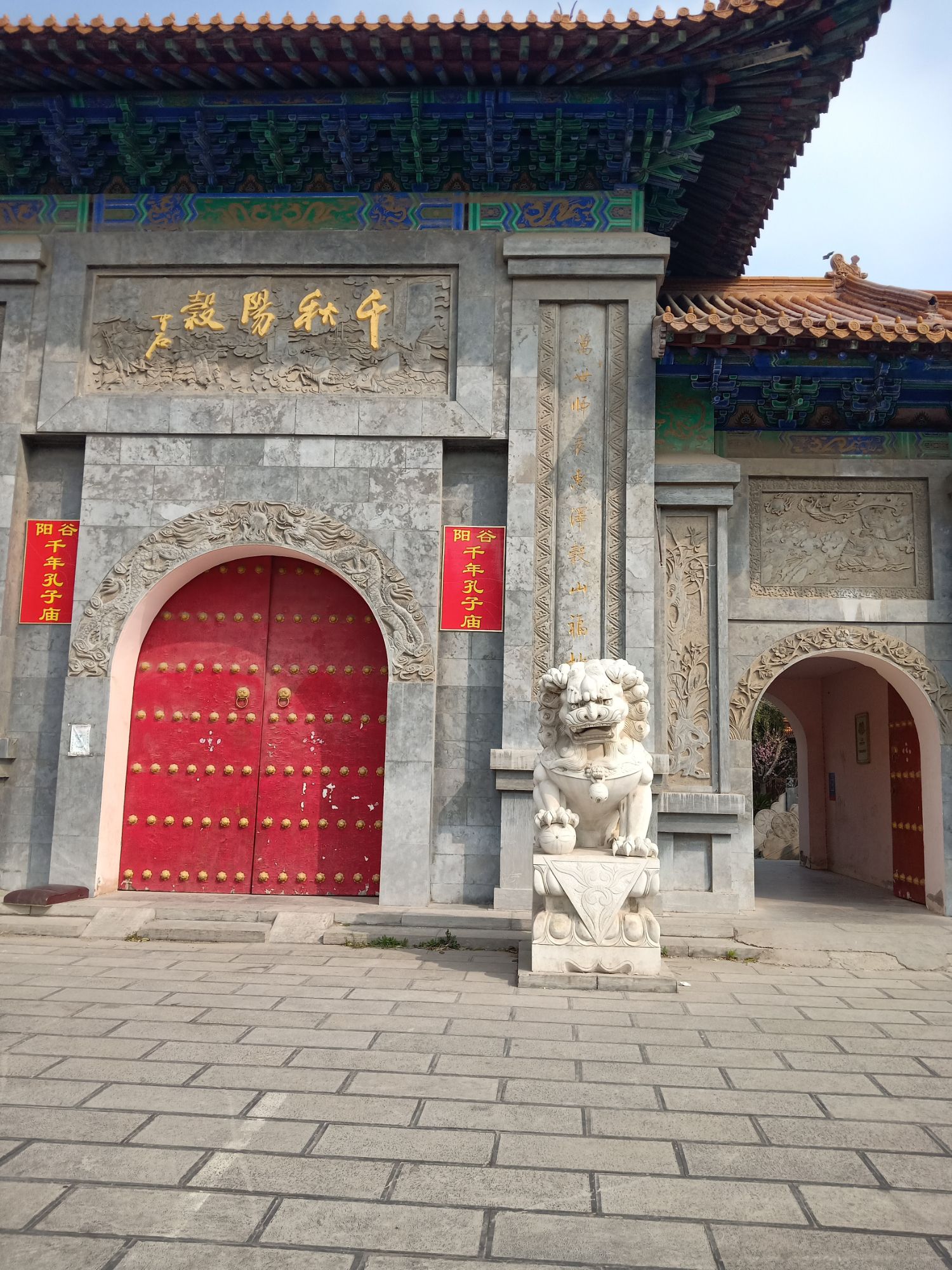 阳谷文庙旅行图片 1