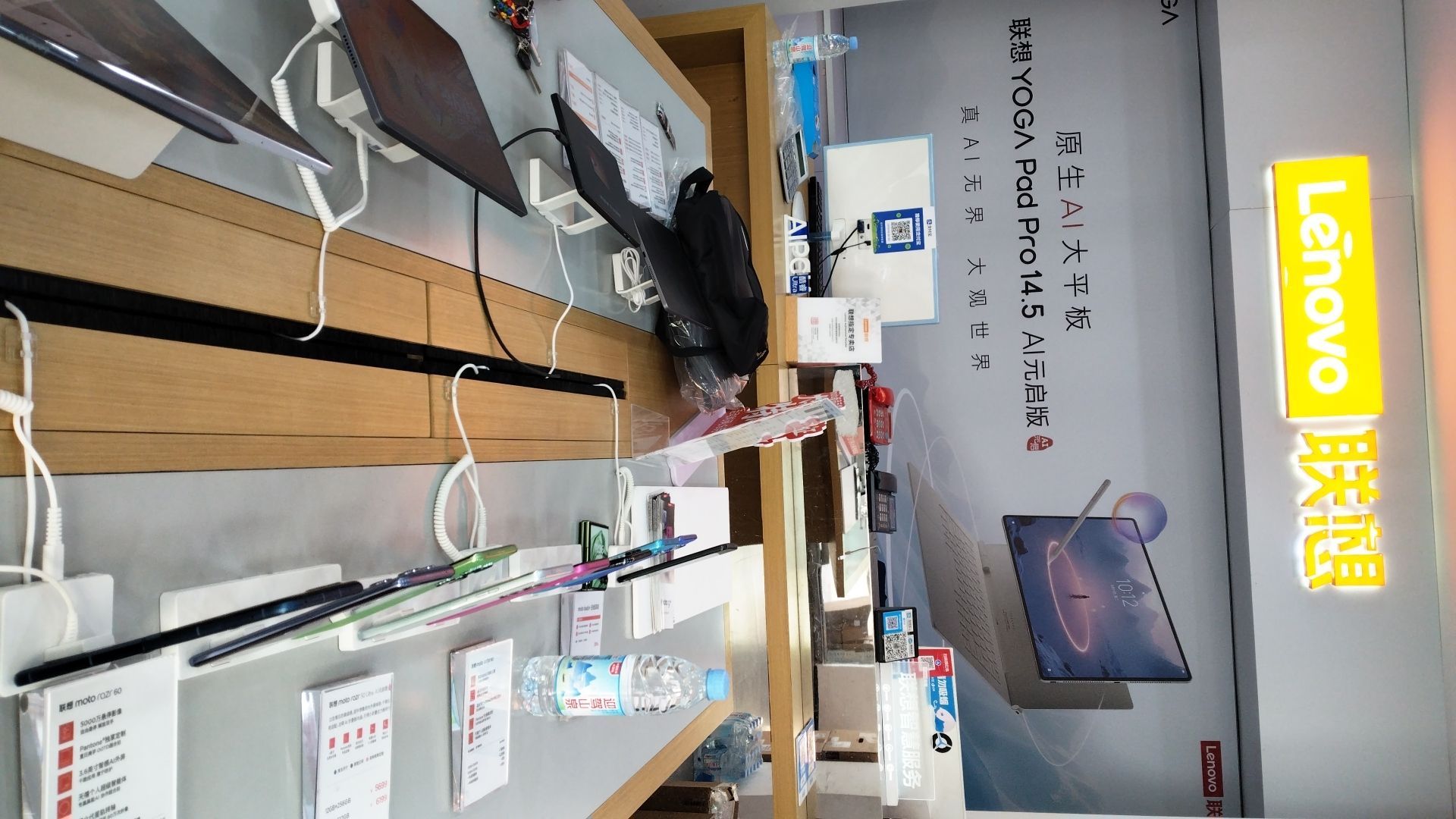 联想体验店(穿石赛格店)
