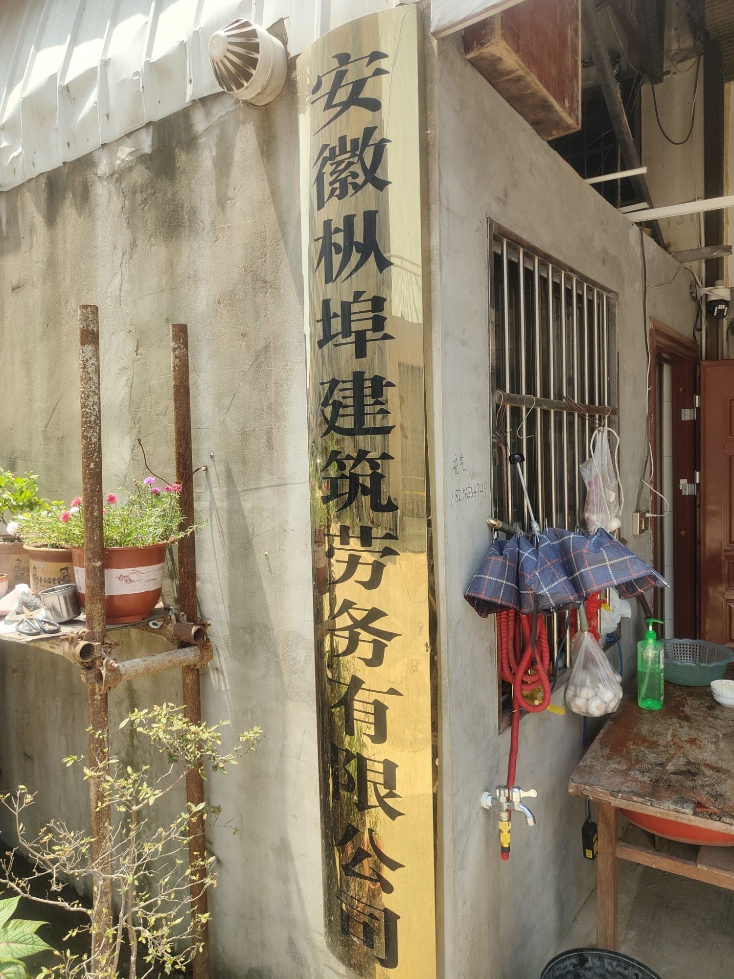 安徽枞埠建筑劳务有限公司