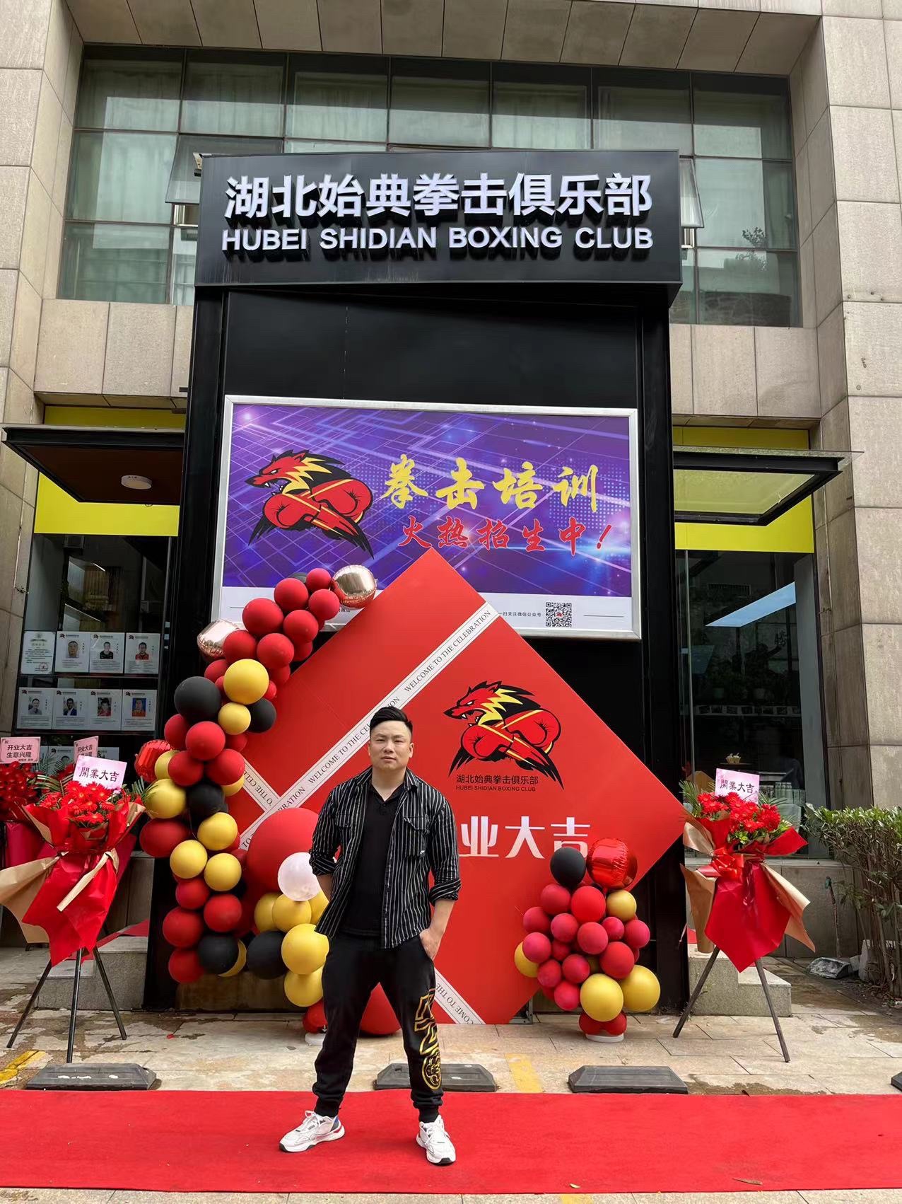 场地封面-湖北始典拳击俱乐部(森林公园店)