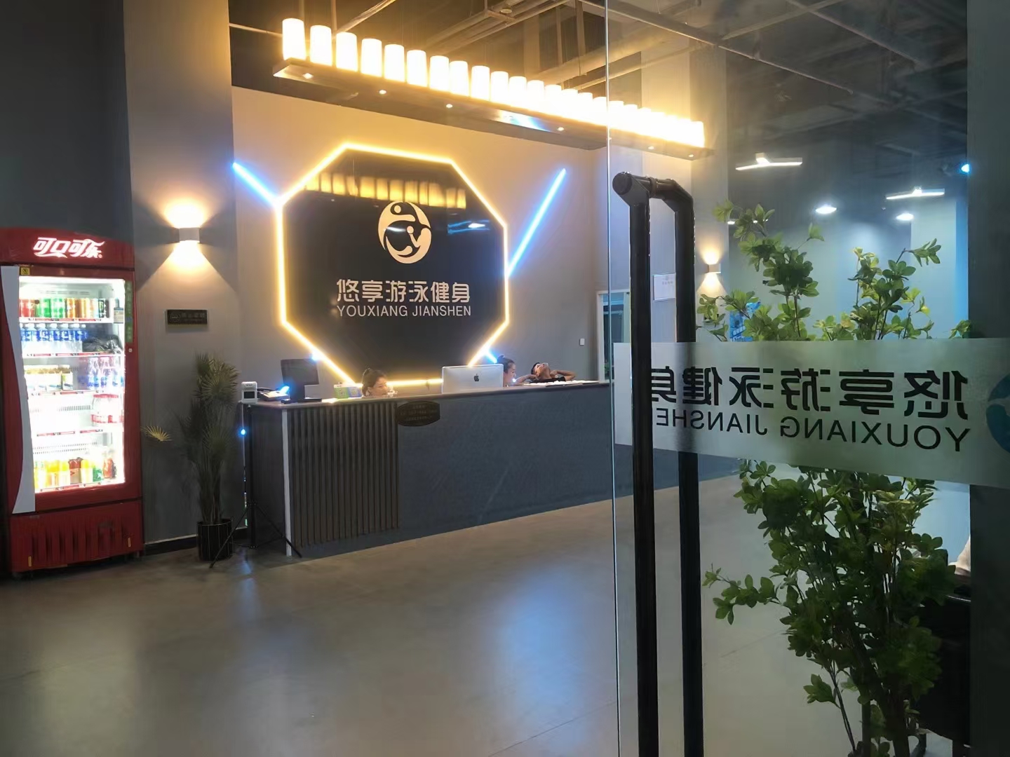 华泰悠享游泳健身
