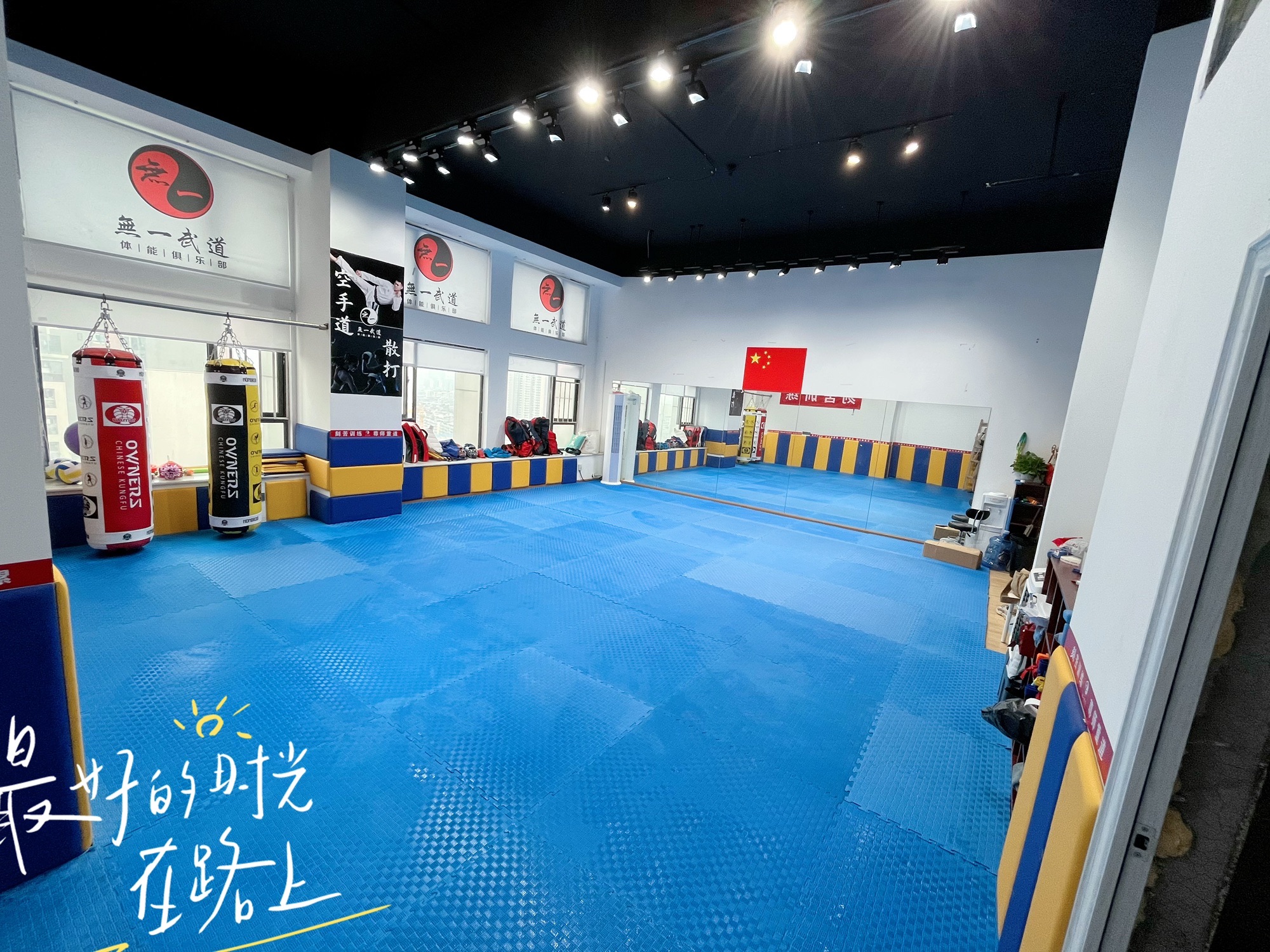 场地封面-無一武道体能俱乐部