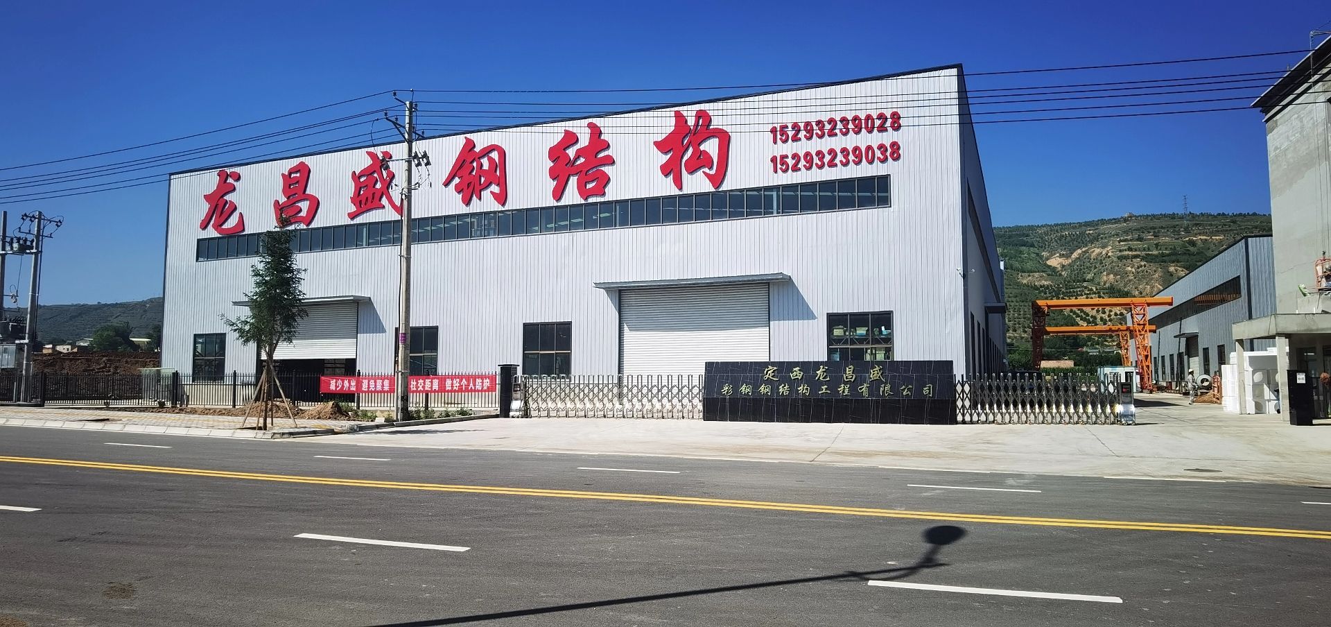 定西龙昌盛彩钢钢结构工程有限公司
