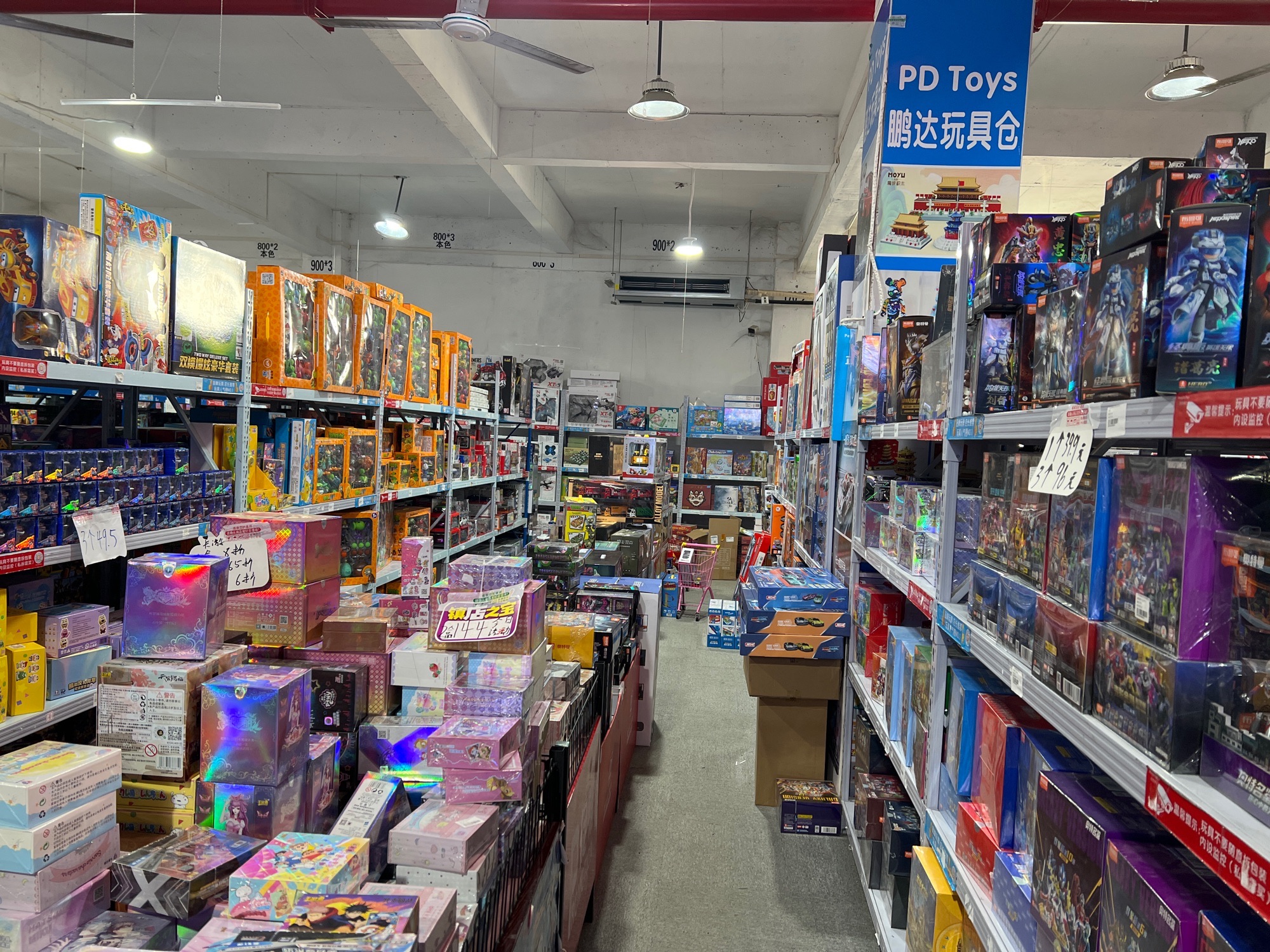湖北鹏达玩具批发仓储式超市