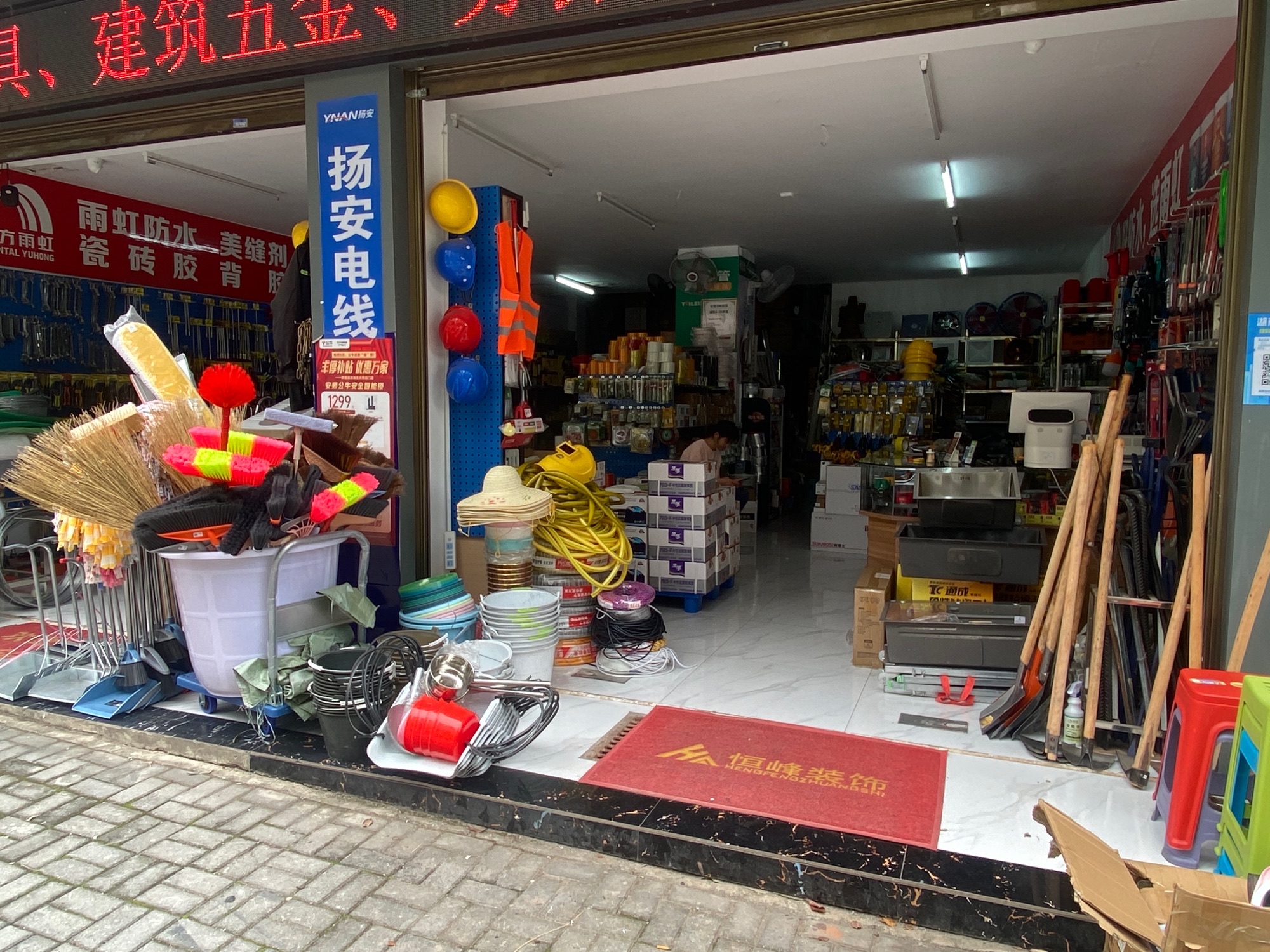 博众五金批发