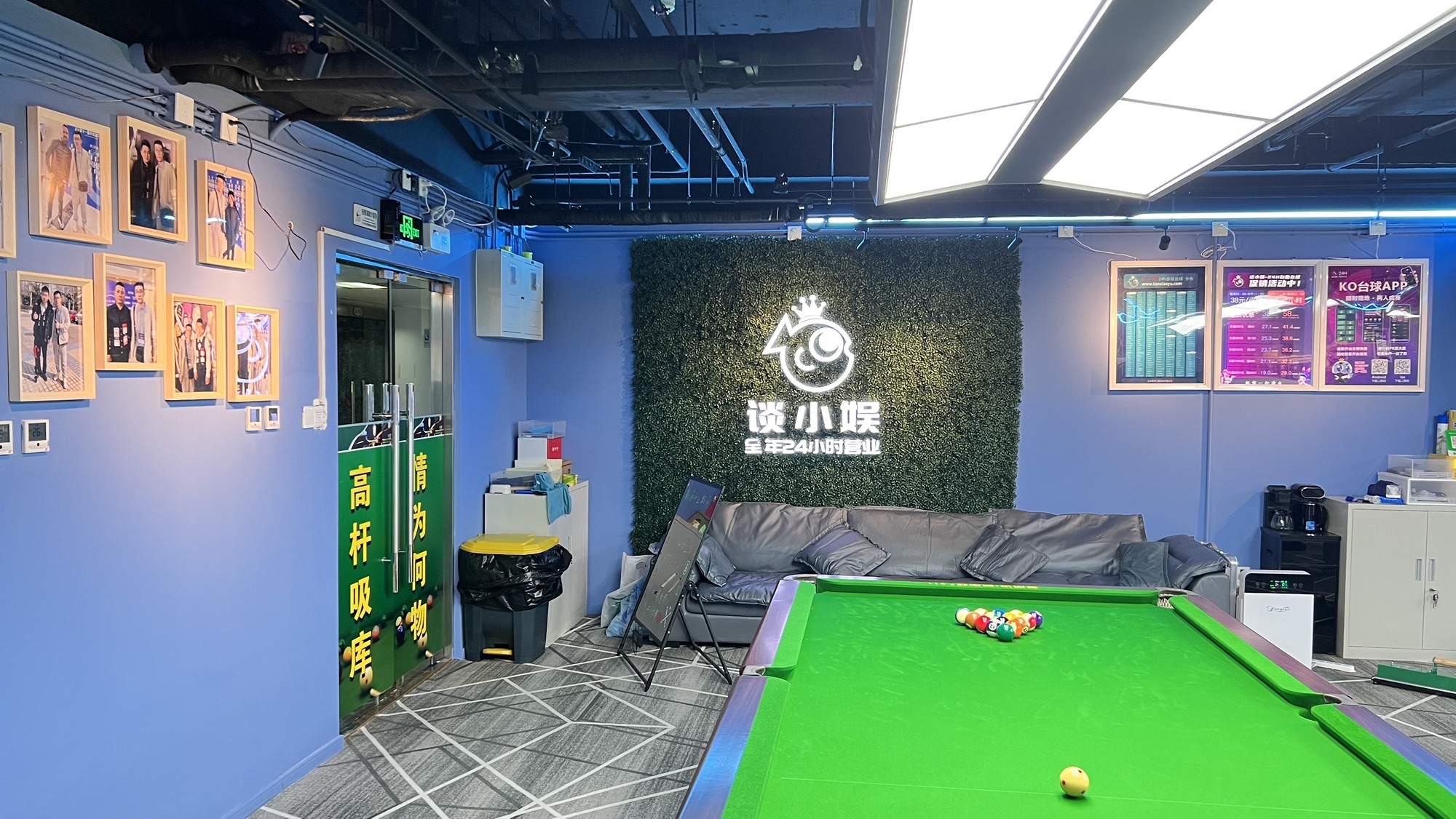 场地封面-谈小娱24h自助台球(北京西站店)