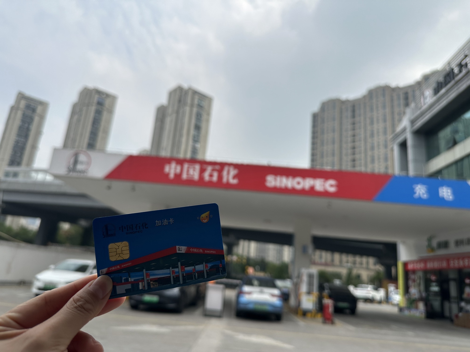 中国石化近江加油站