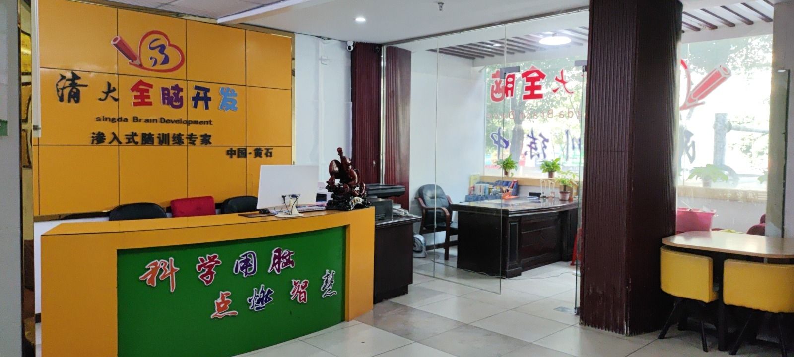 清大全脑开发黄石阳新训练中心