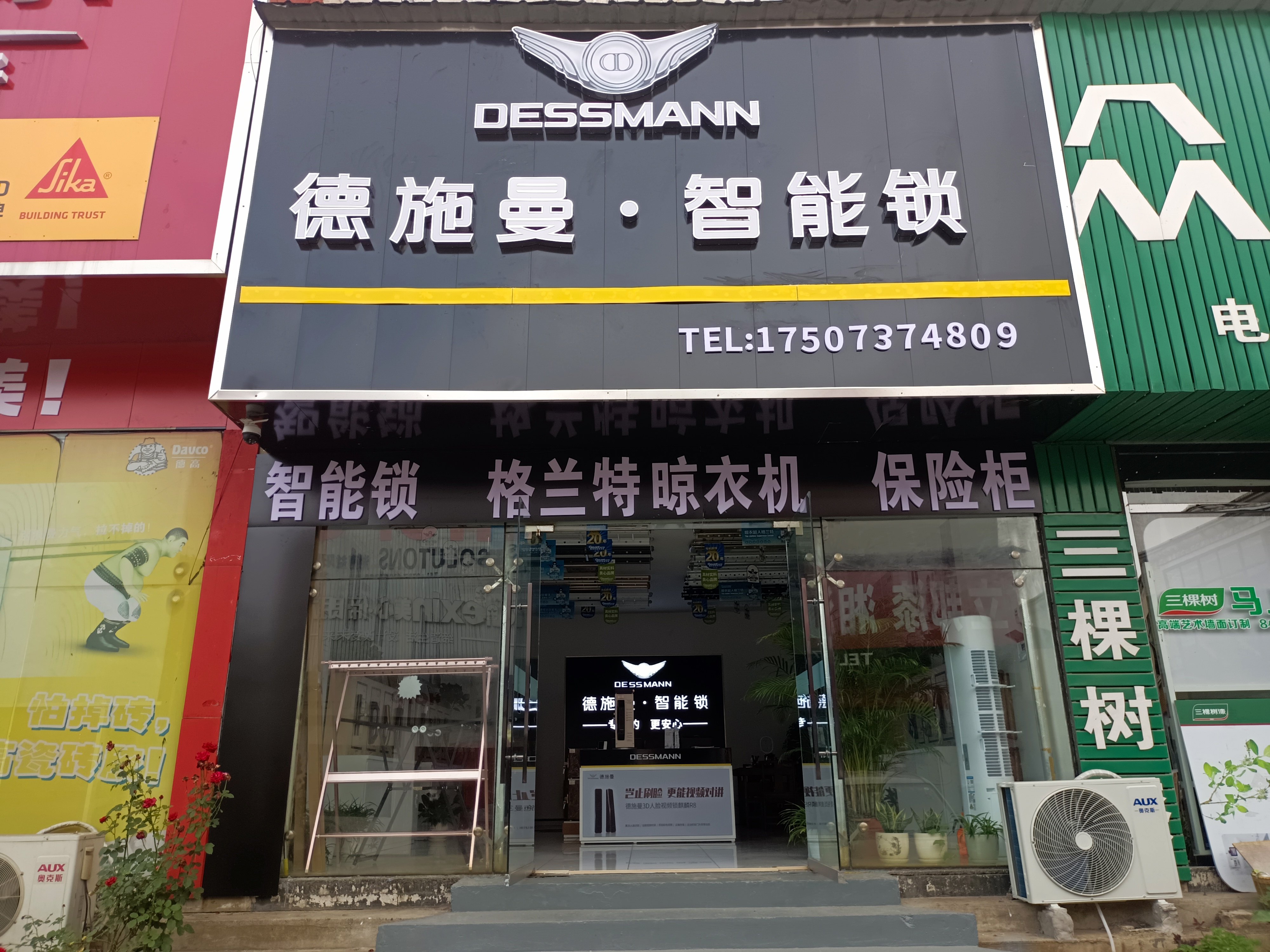 萤石智能锁益阳总代理