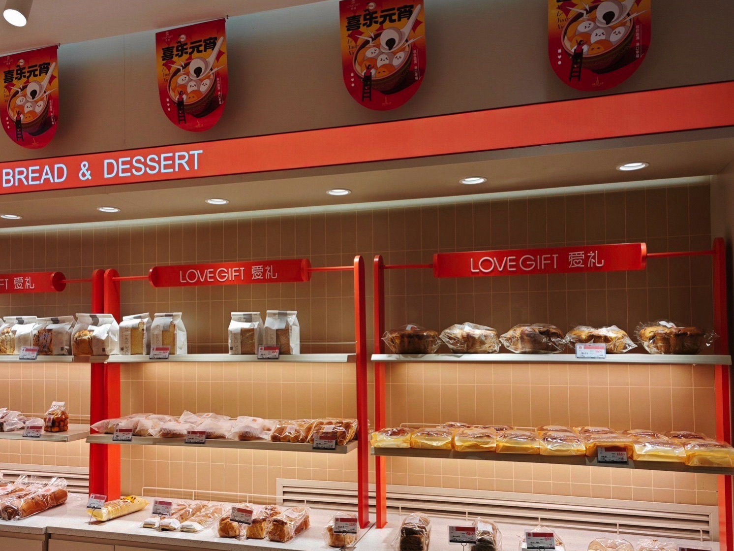 LOVEGIFT爱礼(渭源路店)