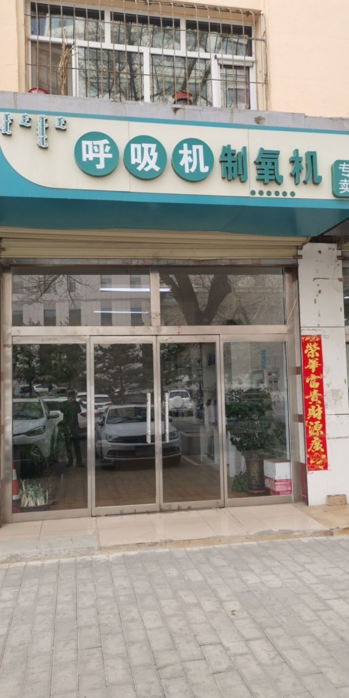 呼吸机制氧机专卖