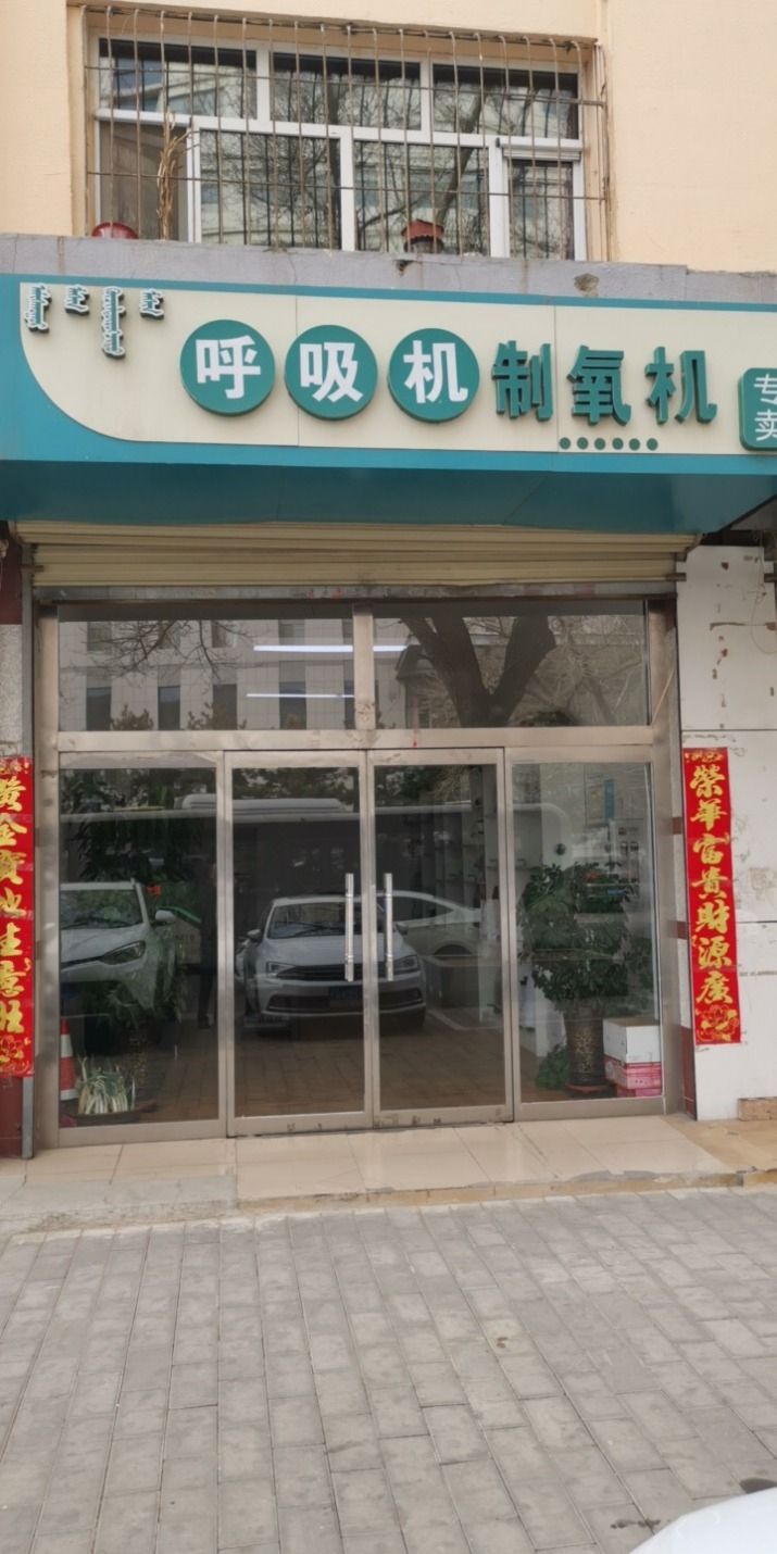 呼吸机制氧机专卖