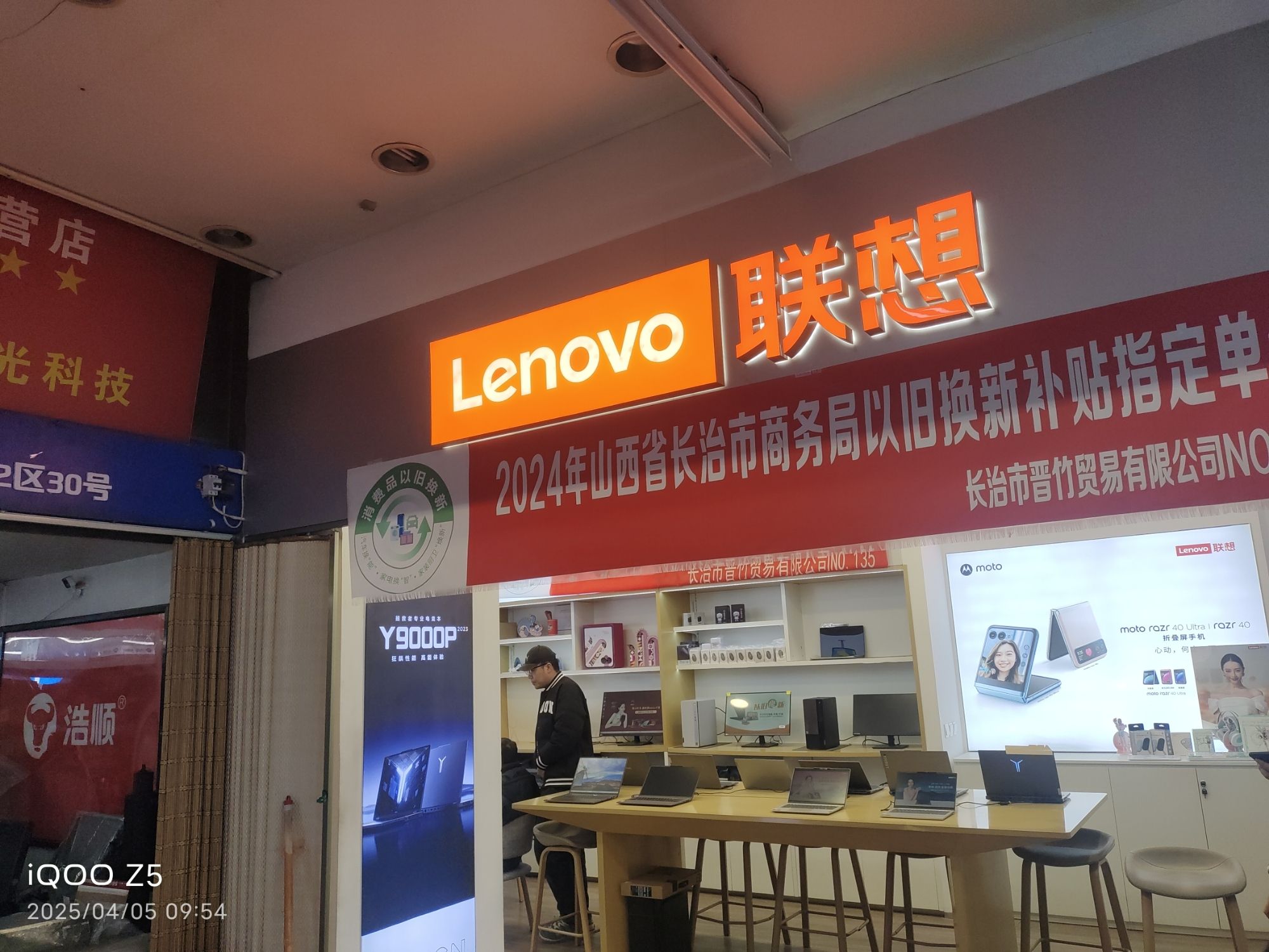 联想专卖店(昌盛电脑城A-3店)