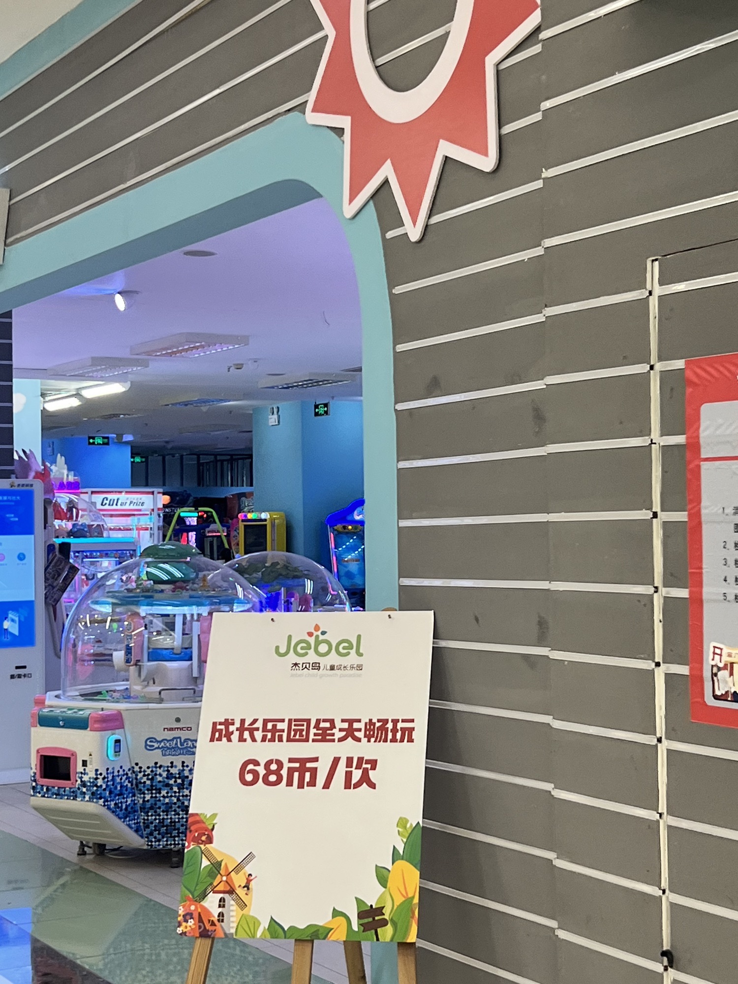 杰贝岛(万象天成购物中心店)
