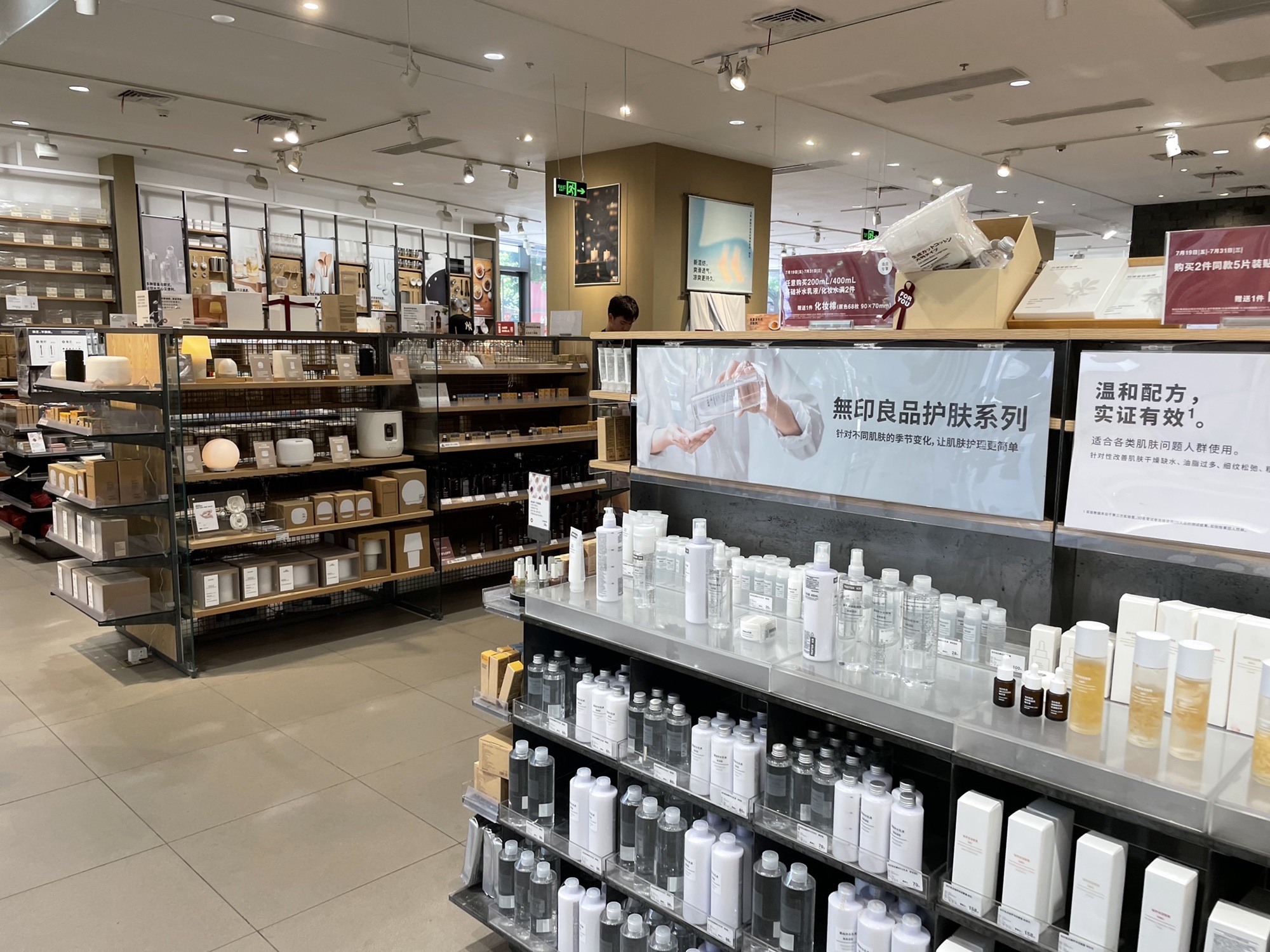 MUJI無印良品(汕头万象城店)