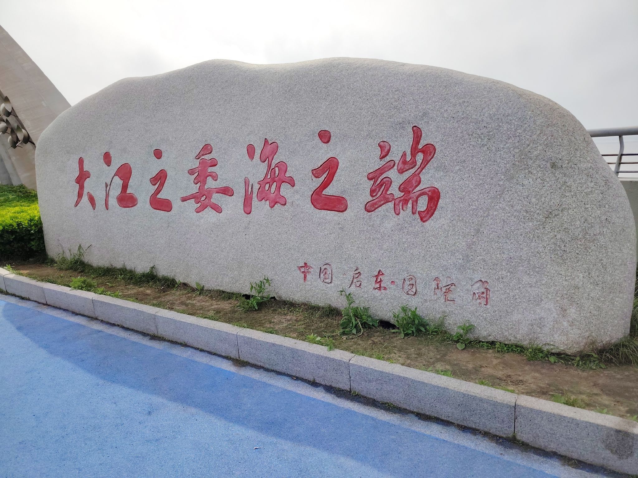 圆陀角海上明月旅游度假区旅行图片 1