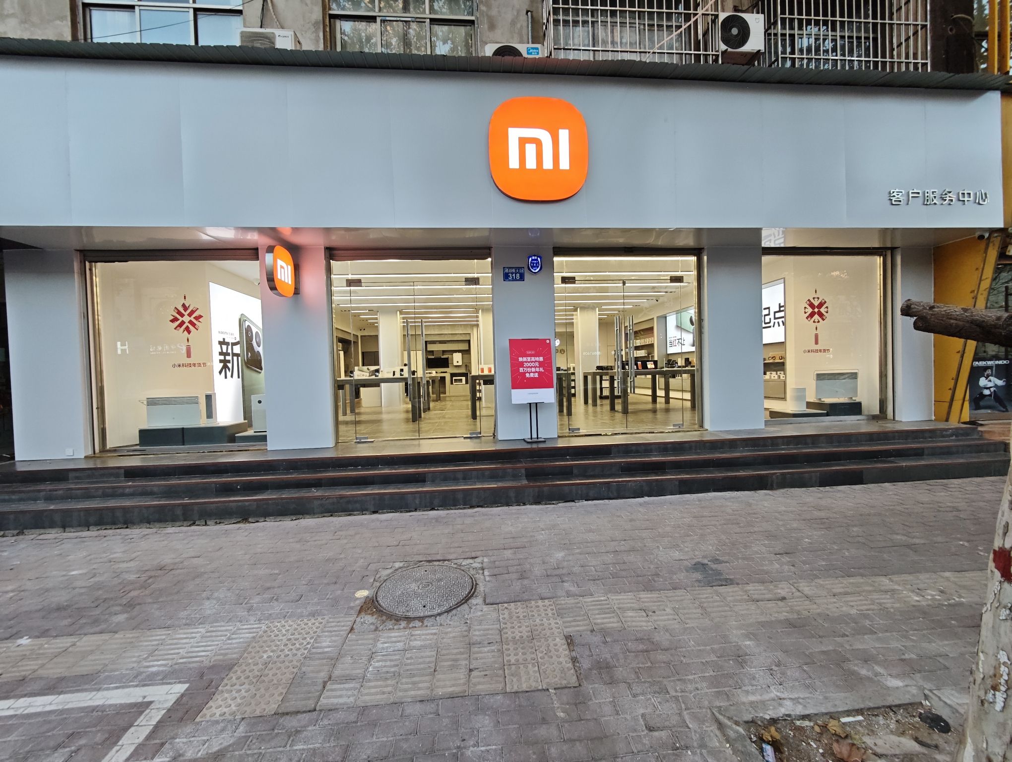 小米之家邯郸魏县魏都大街授权体验店