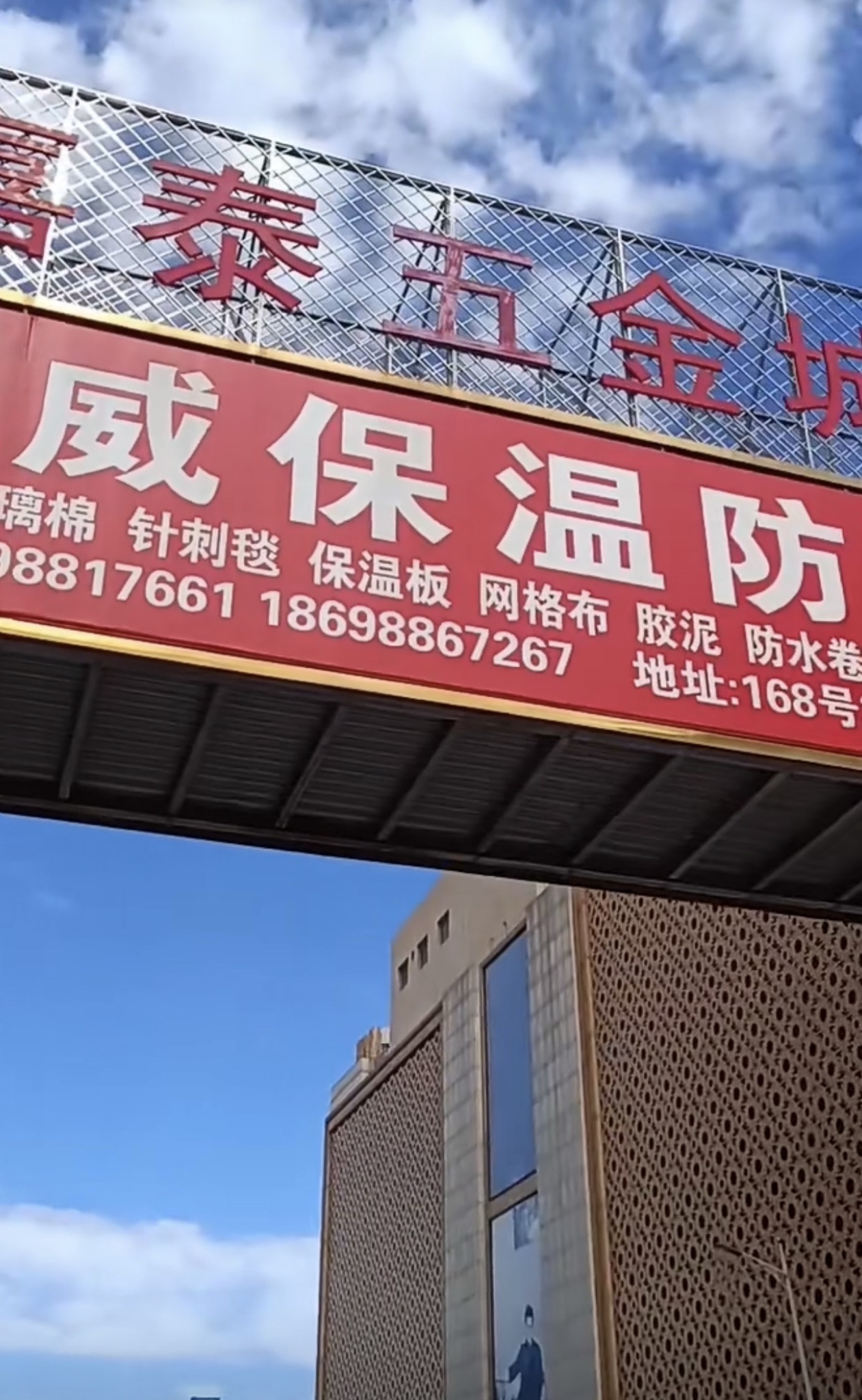 嘉泰五金城