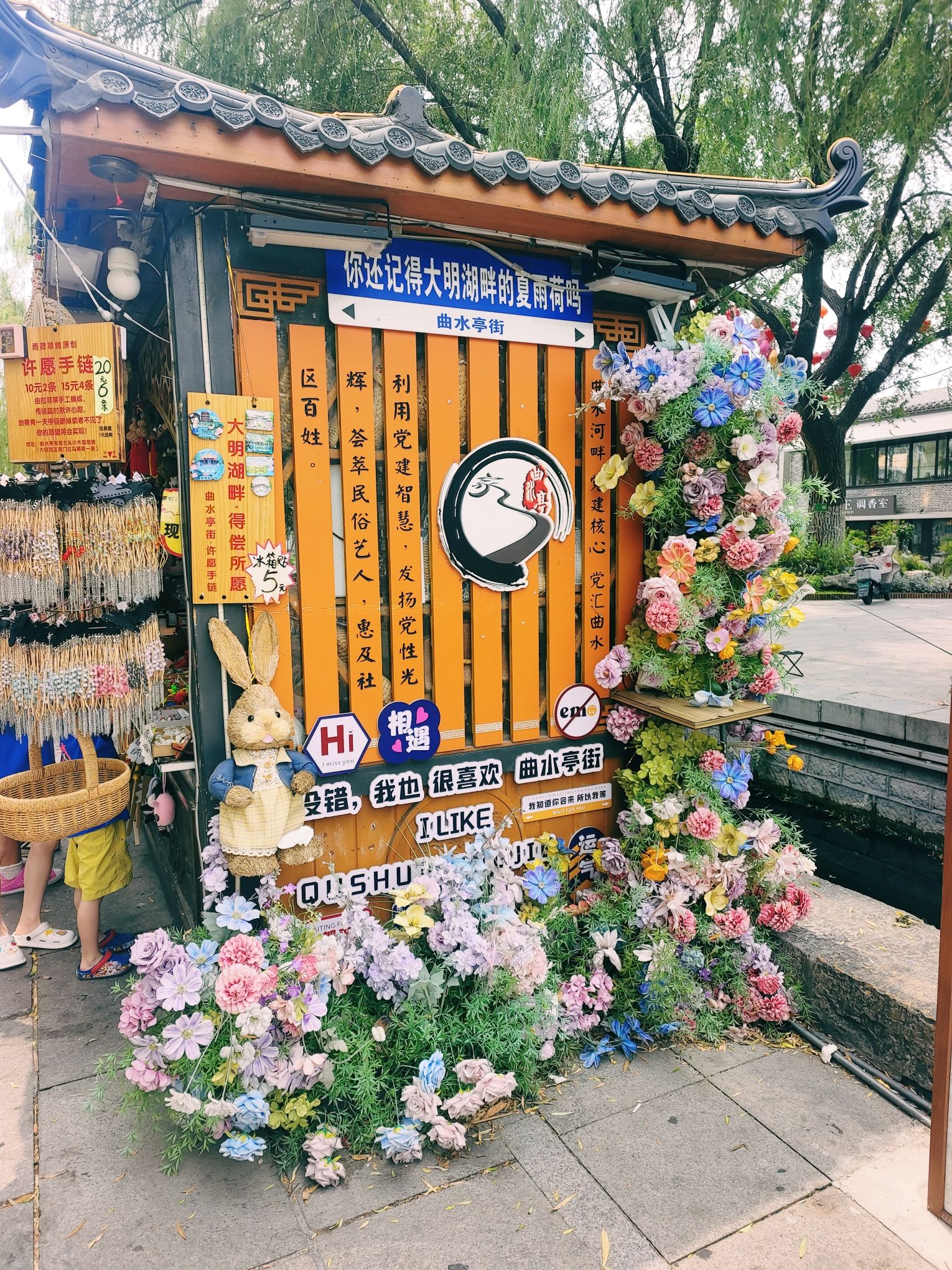 曲水亭街民俗文化市场