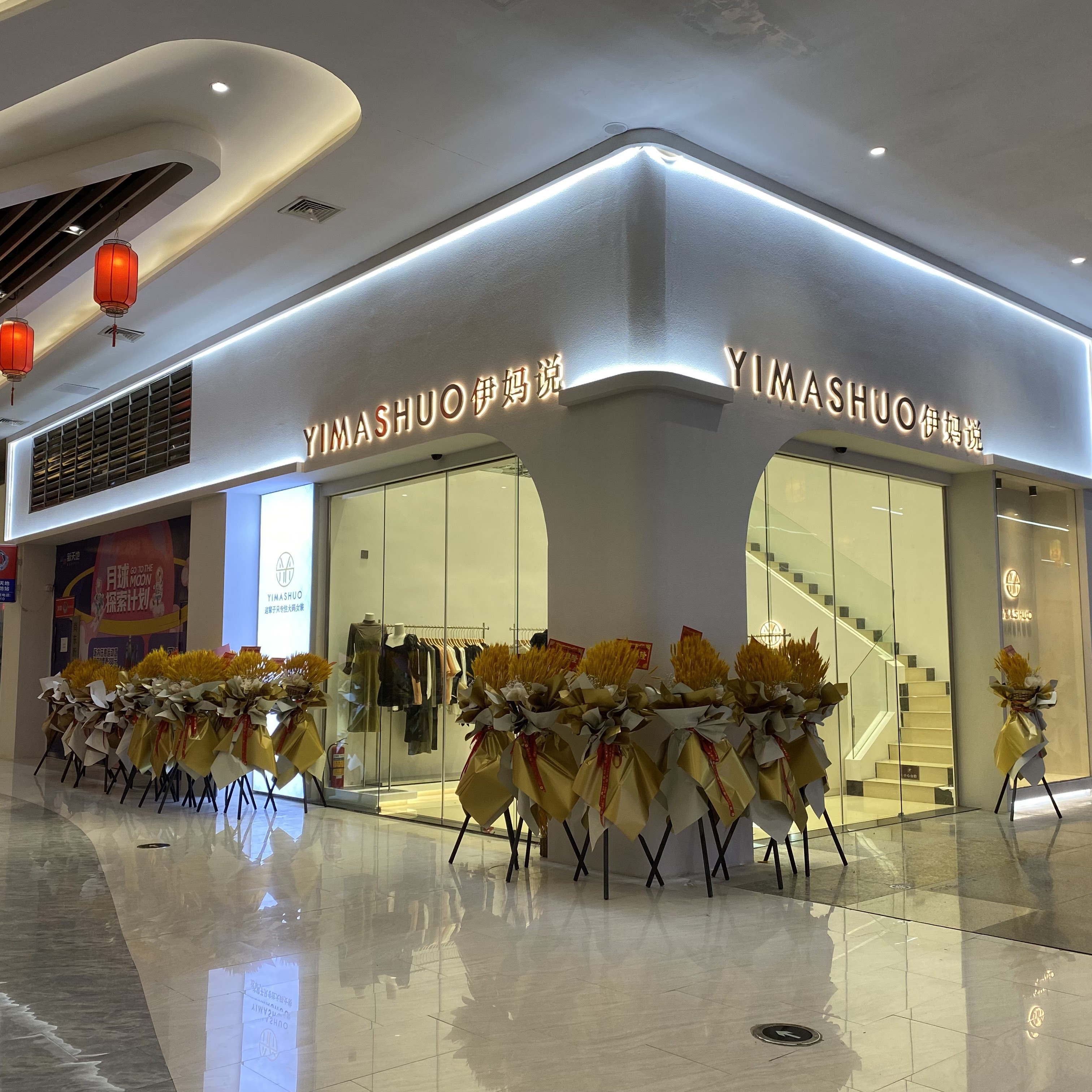 伊妈说大码女装(商品城中央街店)