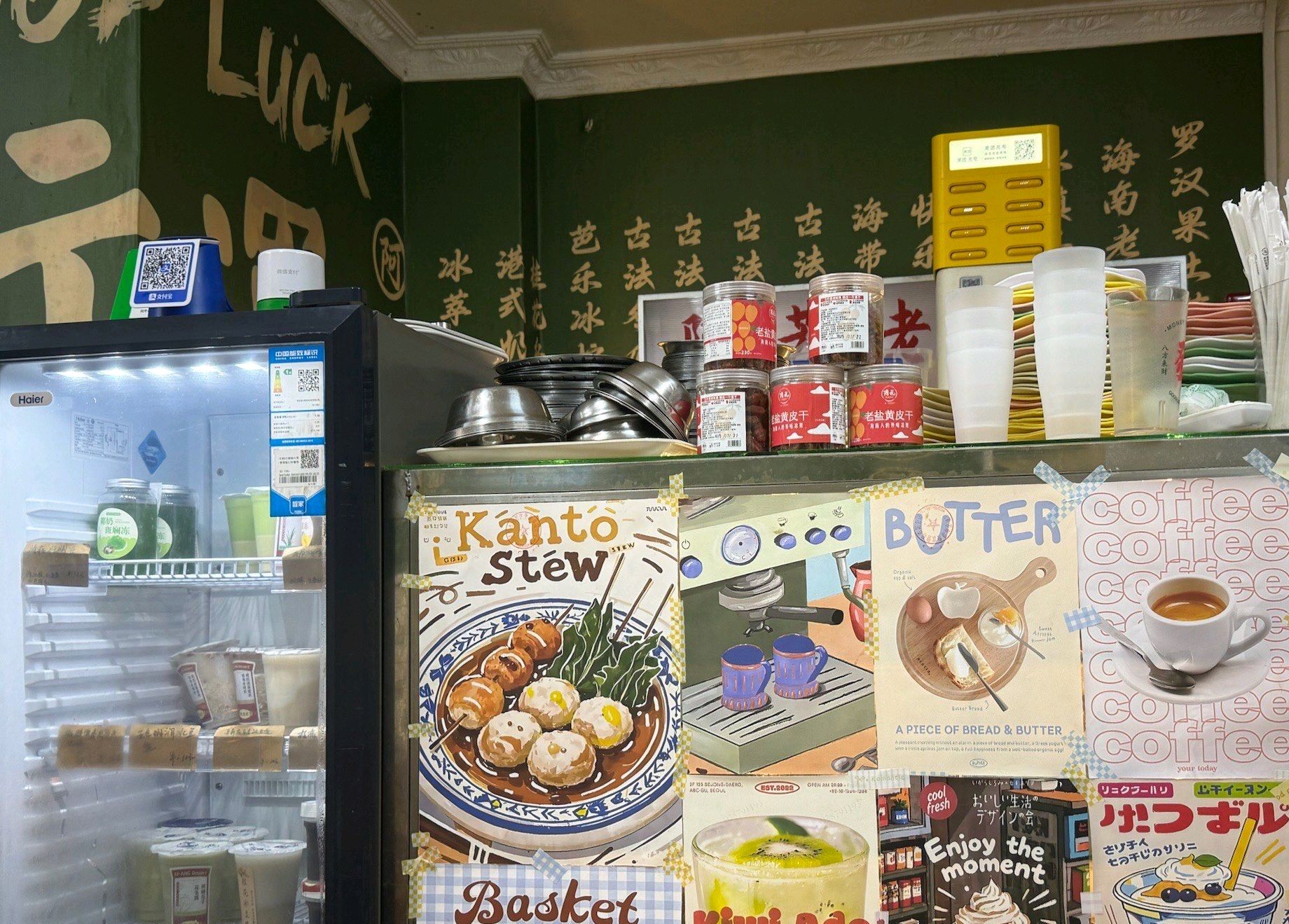 阿芳老爸茶