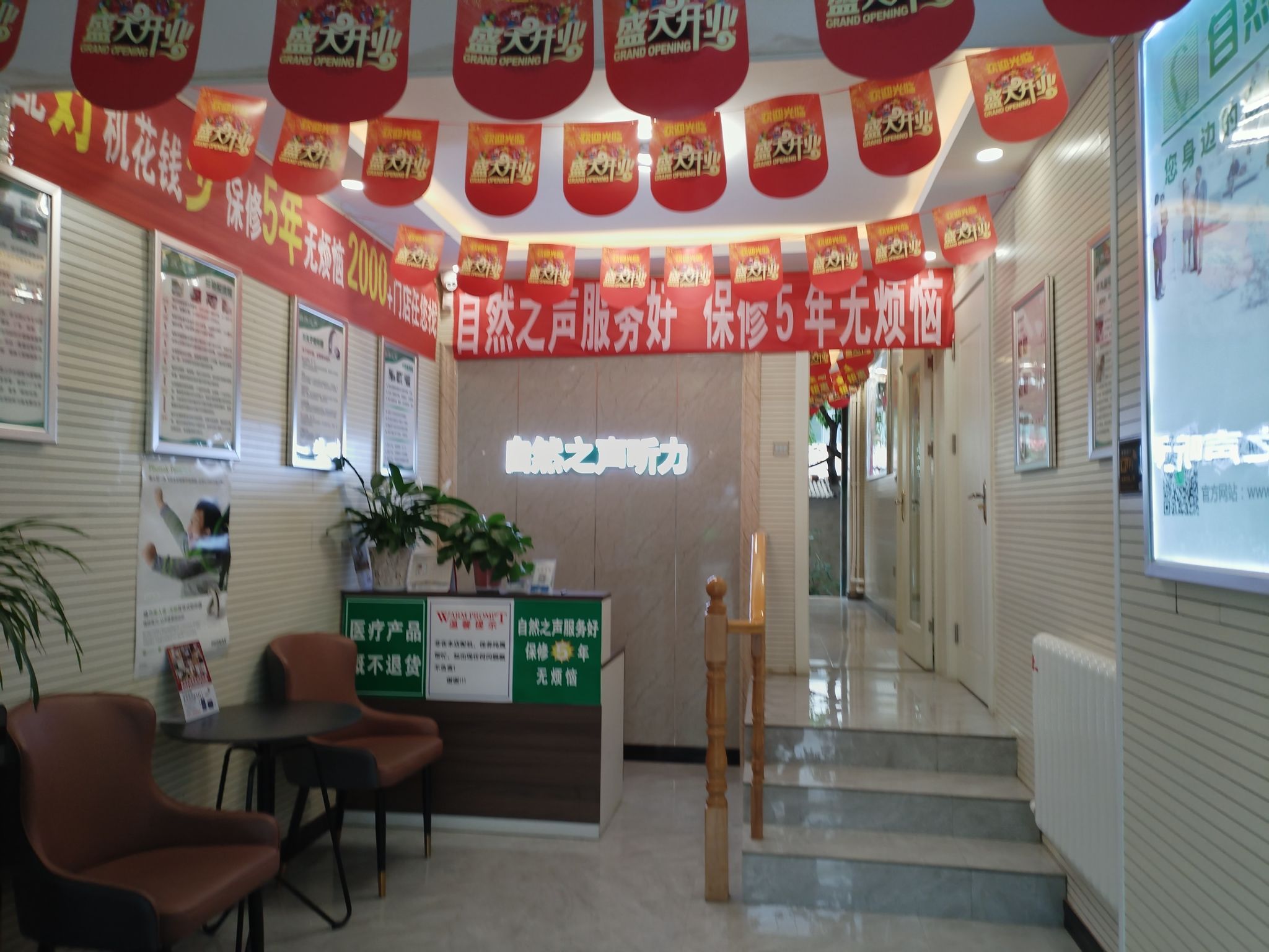 自然之声助听器·呼吸机(临夏店)