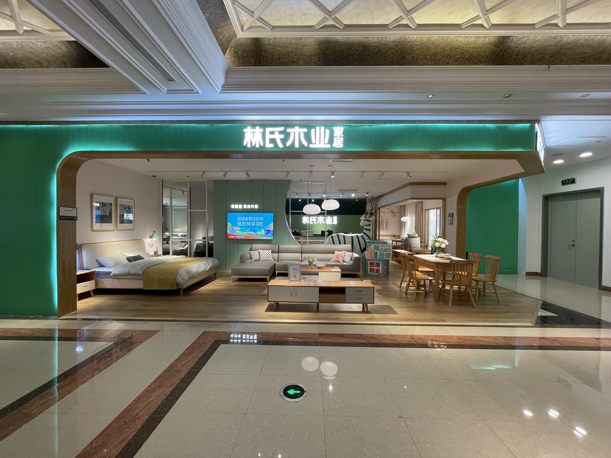 林氏家居(港口美凯龙店)