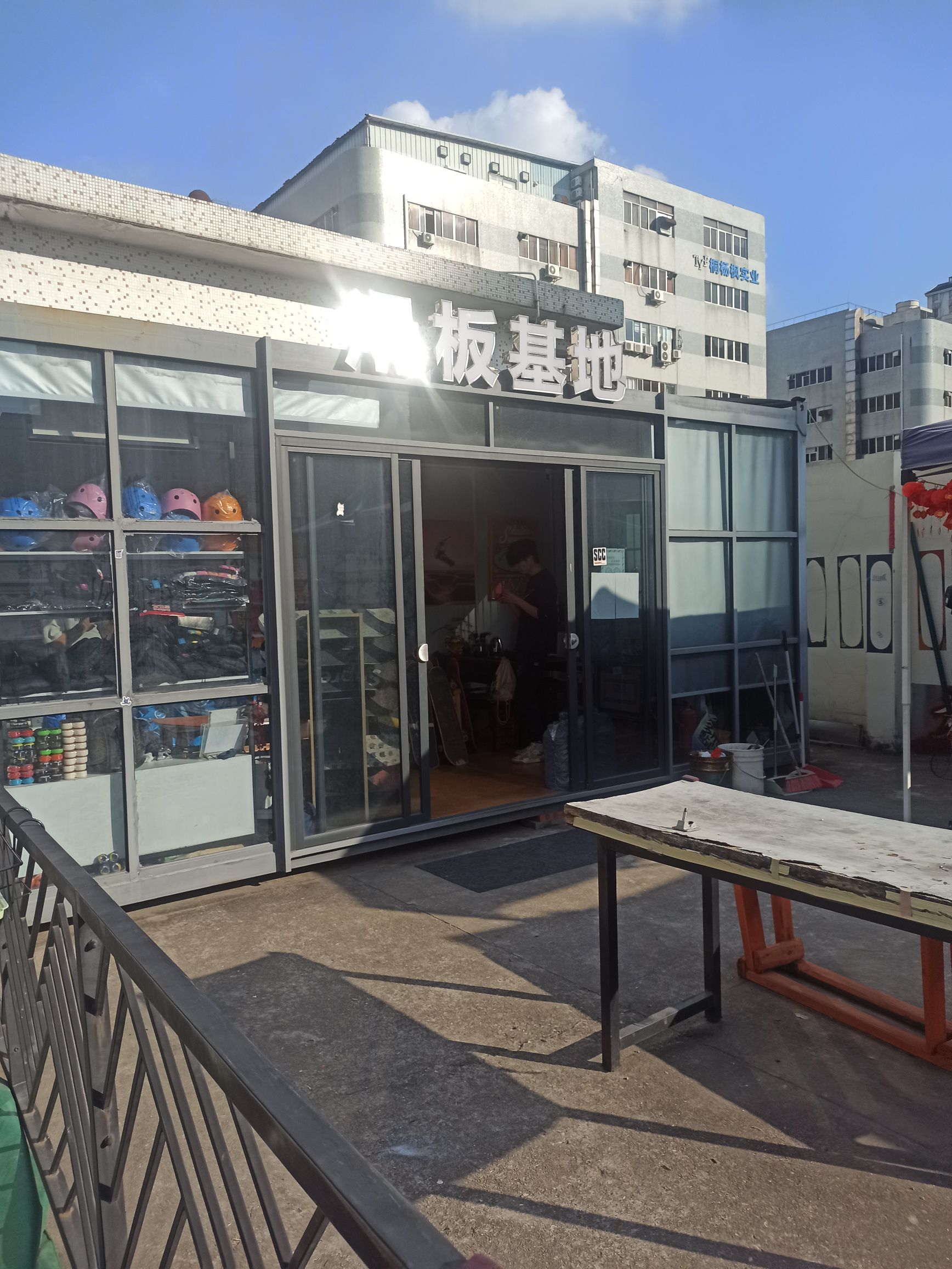 场地封面-艺体滑板基地