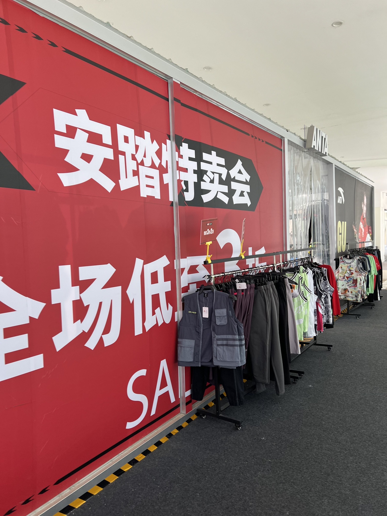 安踏(南昌杉杉奥特莱斯广场店)