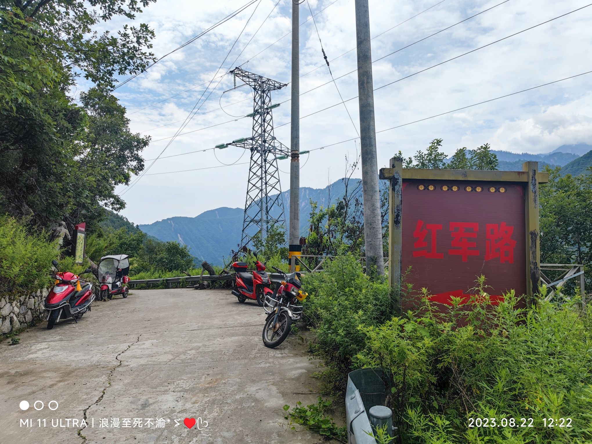 中国最北彝寨旅行图片 3