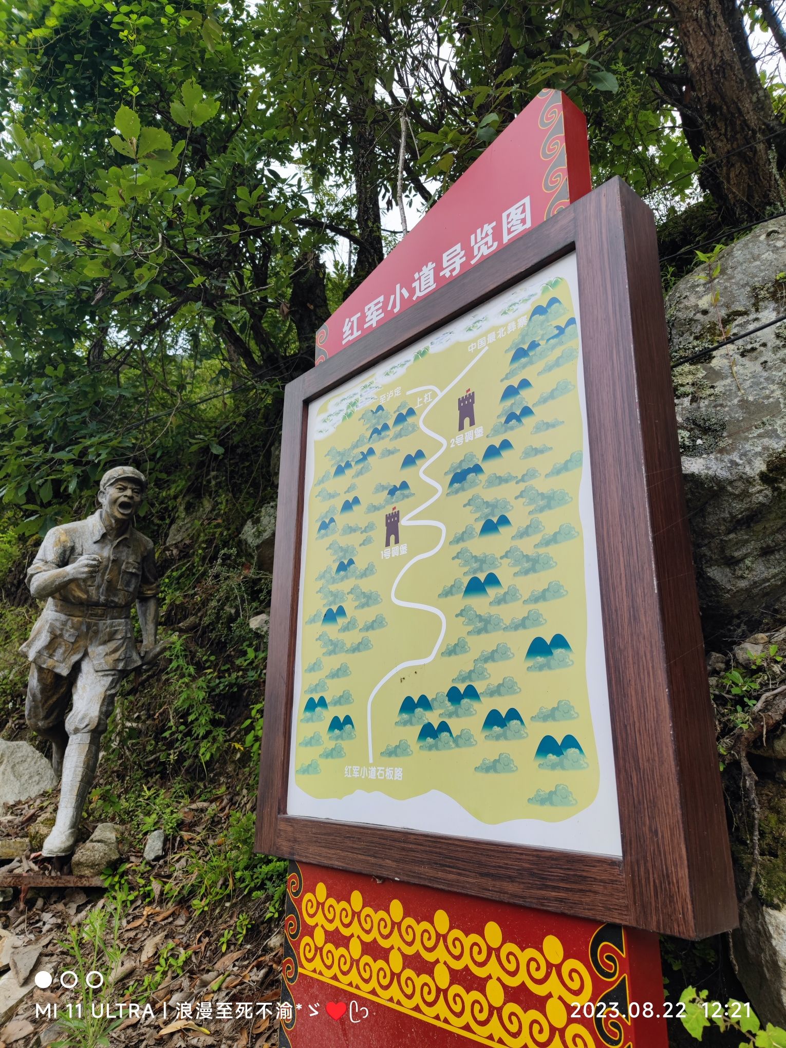 中国最北彝寨旅行图片 2