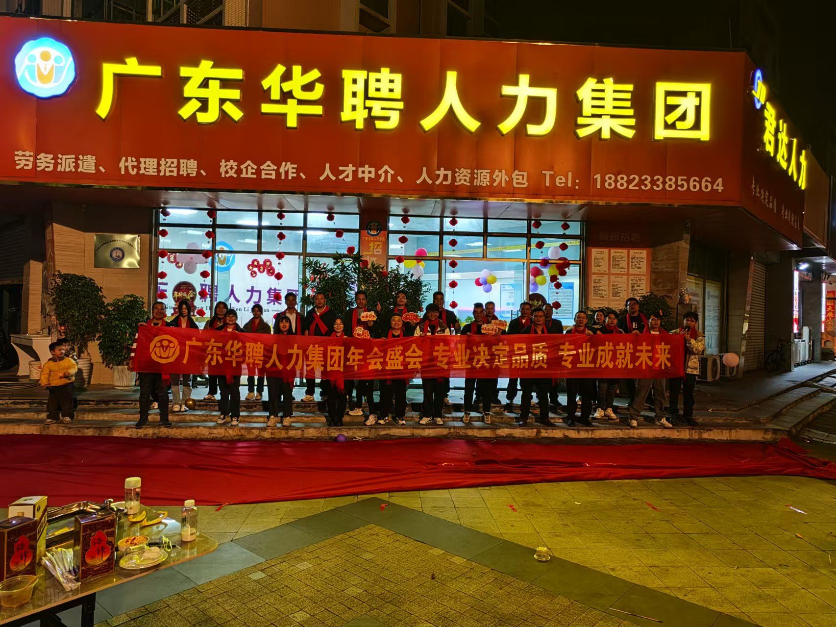 华聘人力集团招聘中心
