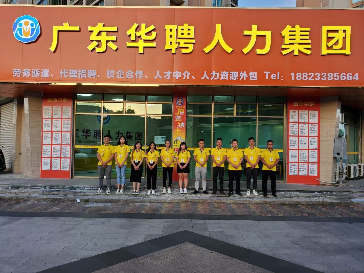 华聘人力集团招聘中心