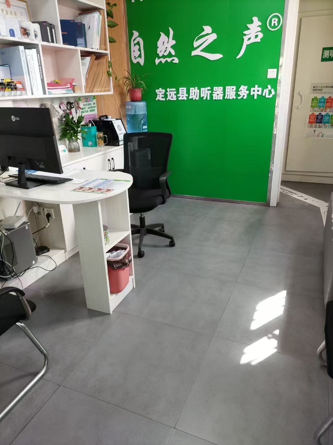 自然之声助听器·呼吸机(滁州定远店)