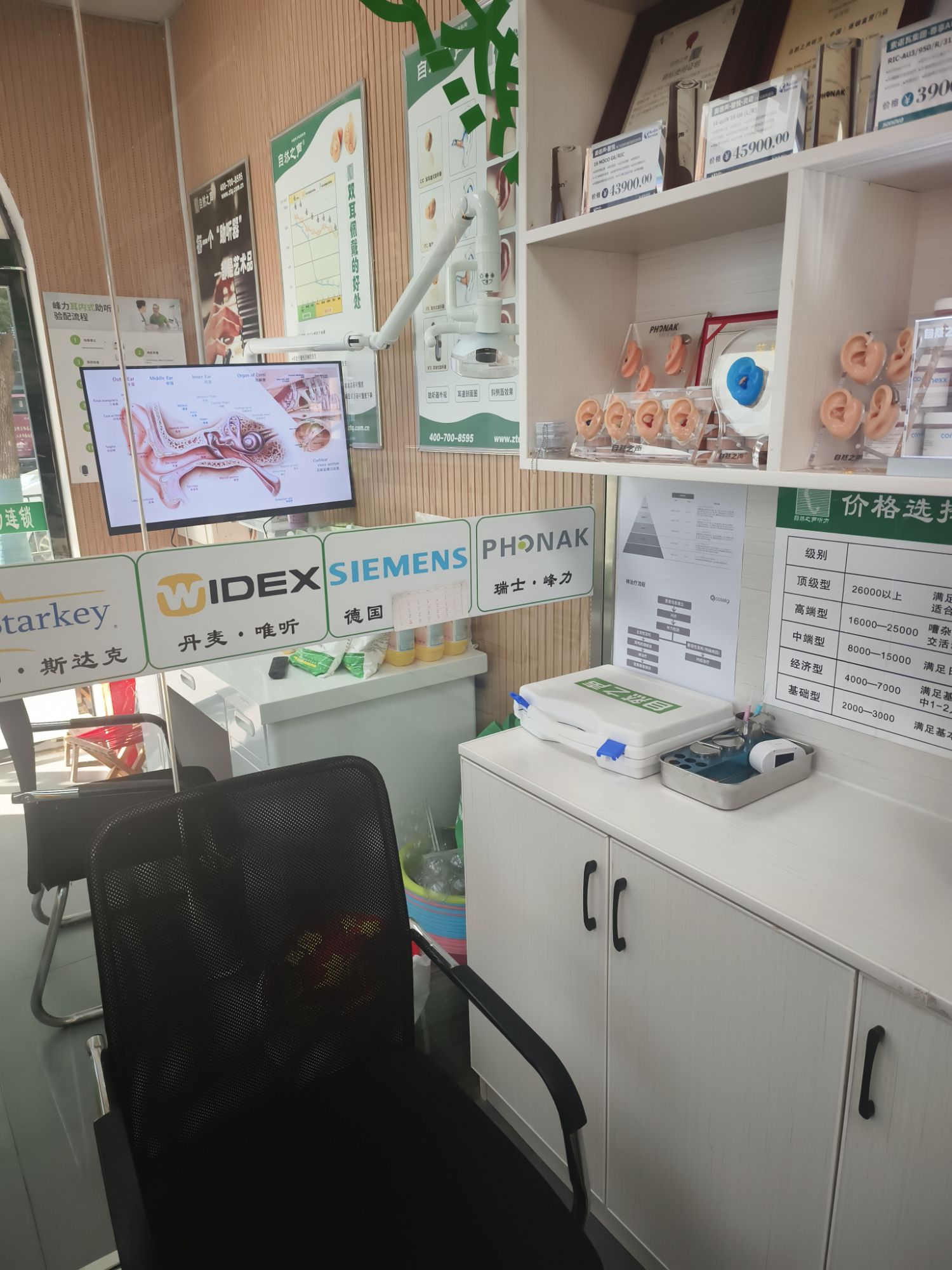 自然之声助听器·呼吸机(滁州定远店)