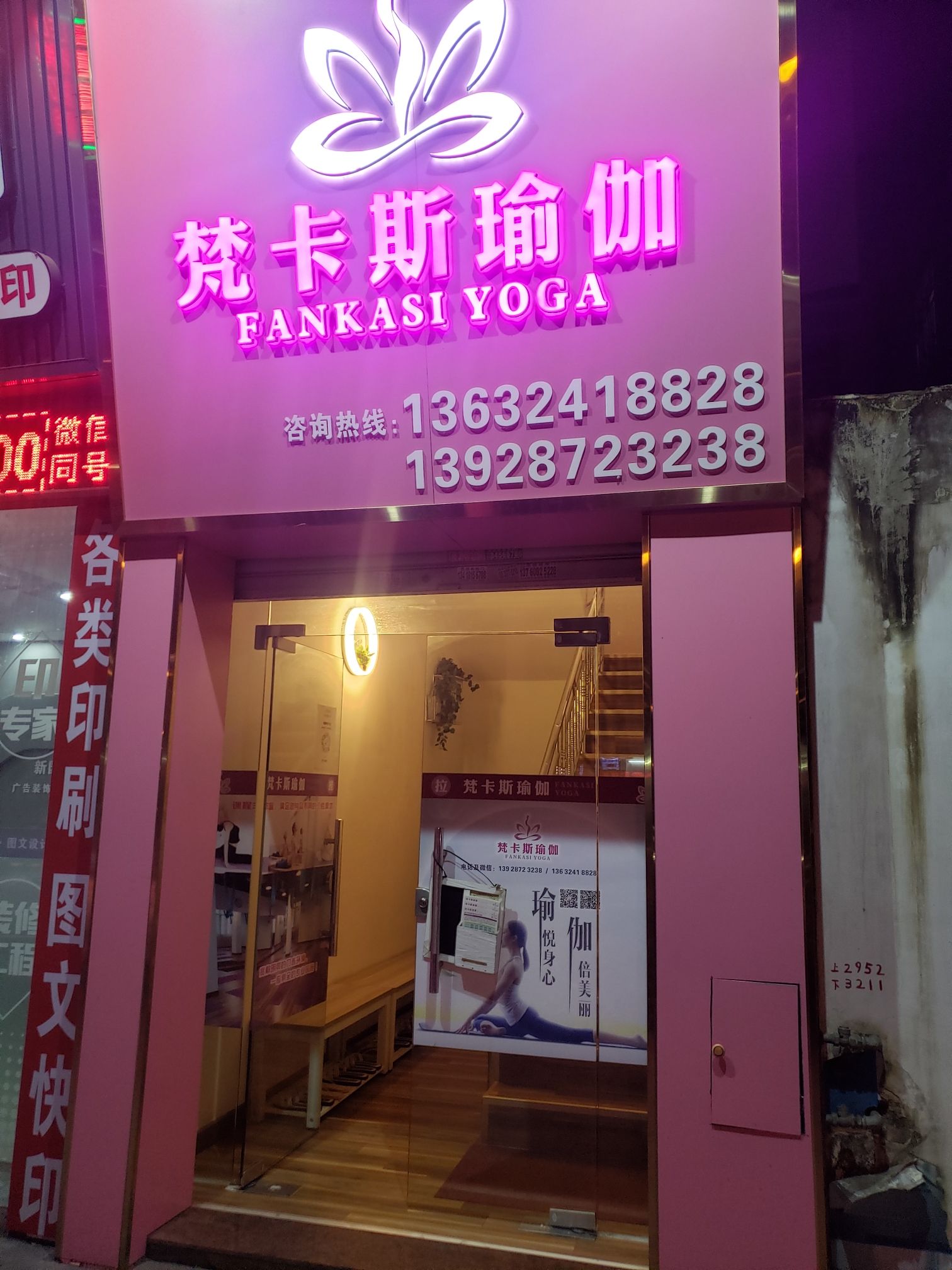 场地封面-梵卡斯瑜伽