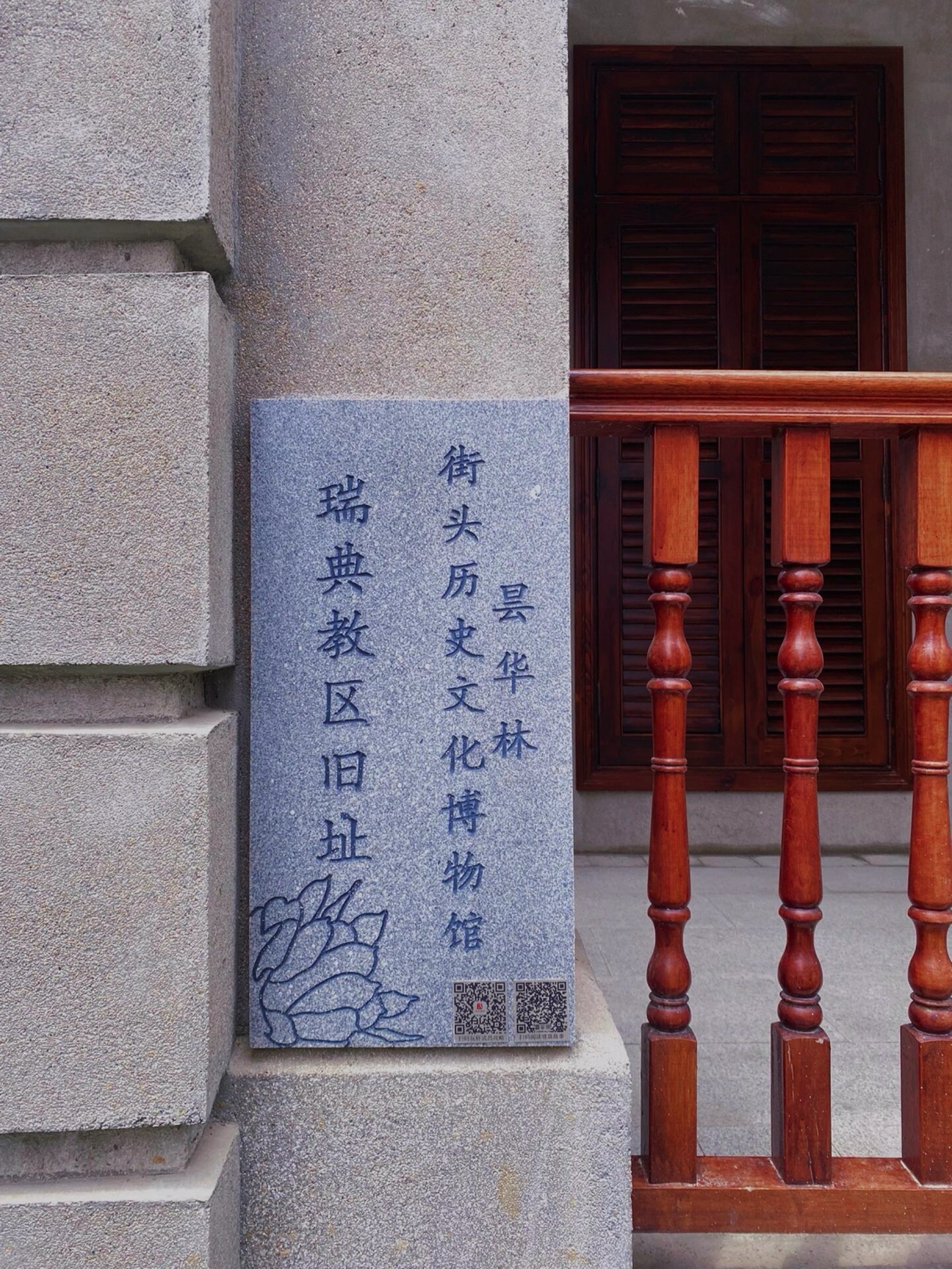 瑞典教区旧址旅行图片 1
