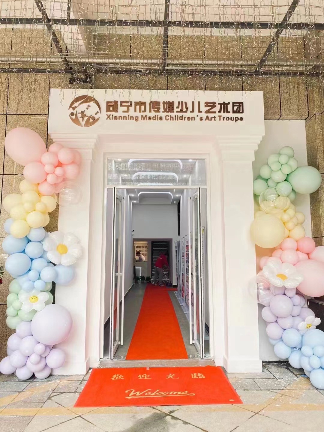 咸宁市传媒少儿艺术团天洁校区