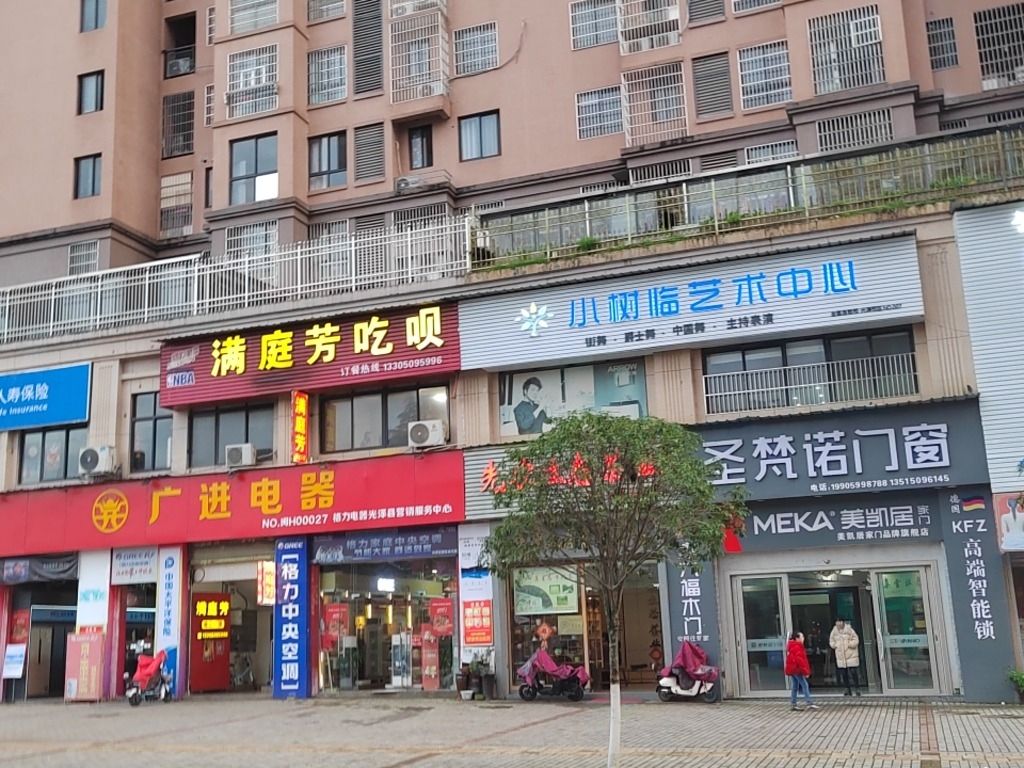 满庭芳吃呗(凤凰华府店)
