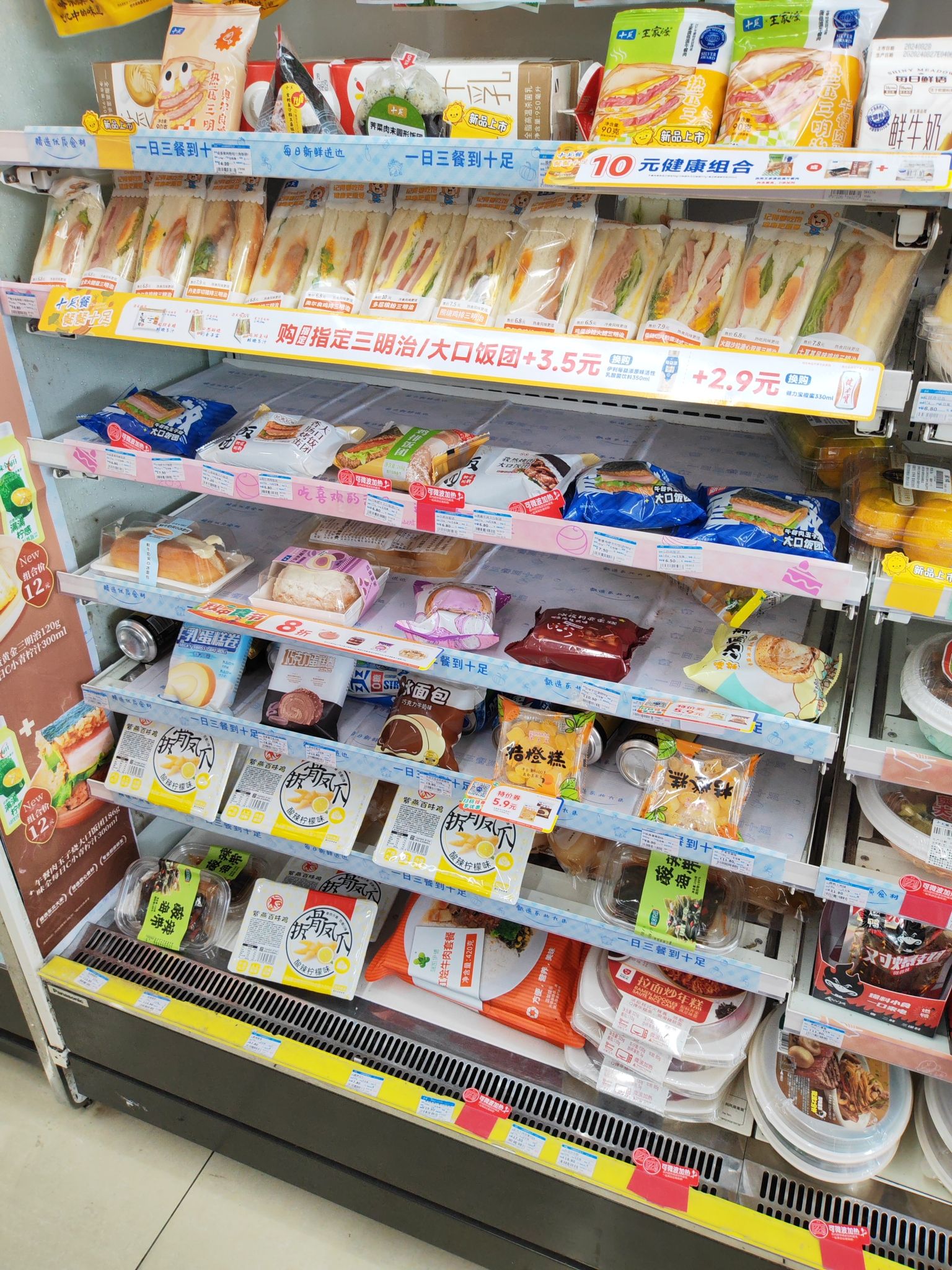 十足便利店(金华东方巴黎店)